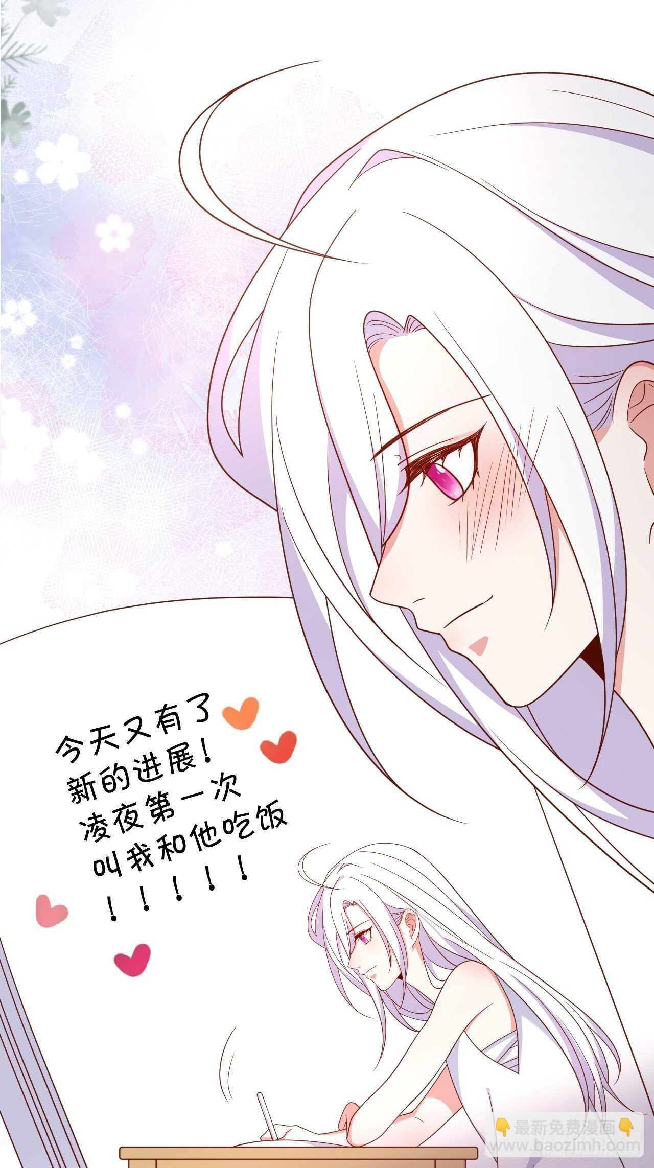 难道他感觉到了？！-第233话