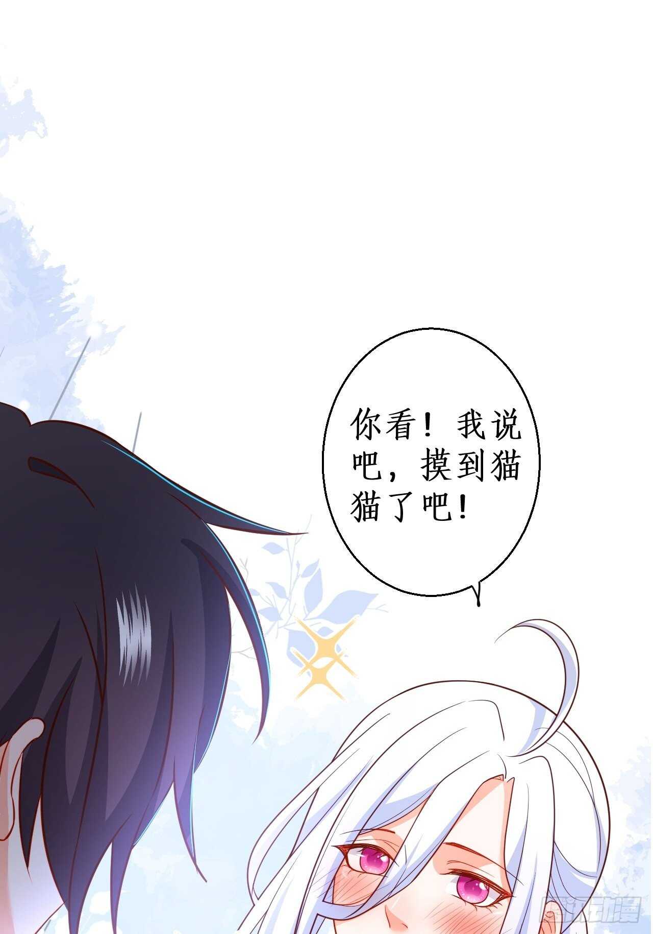 难道他感觉到了？！-第233话
