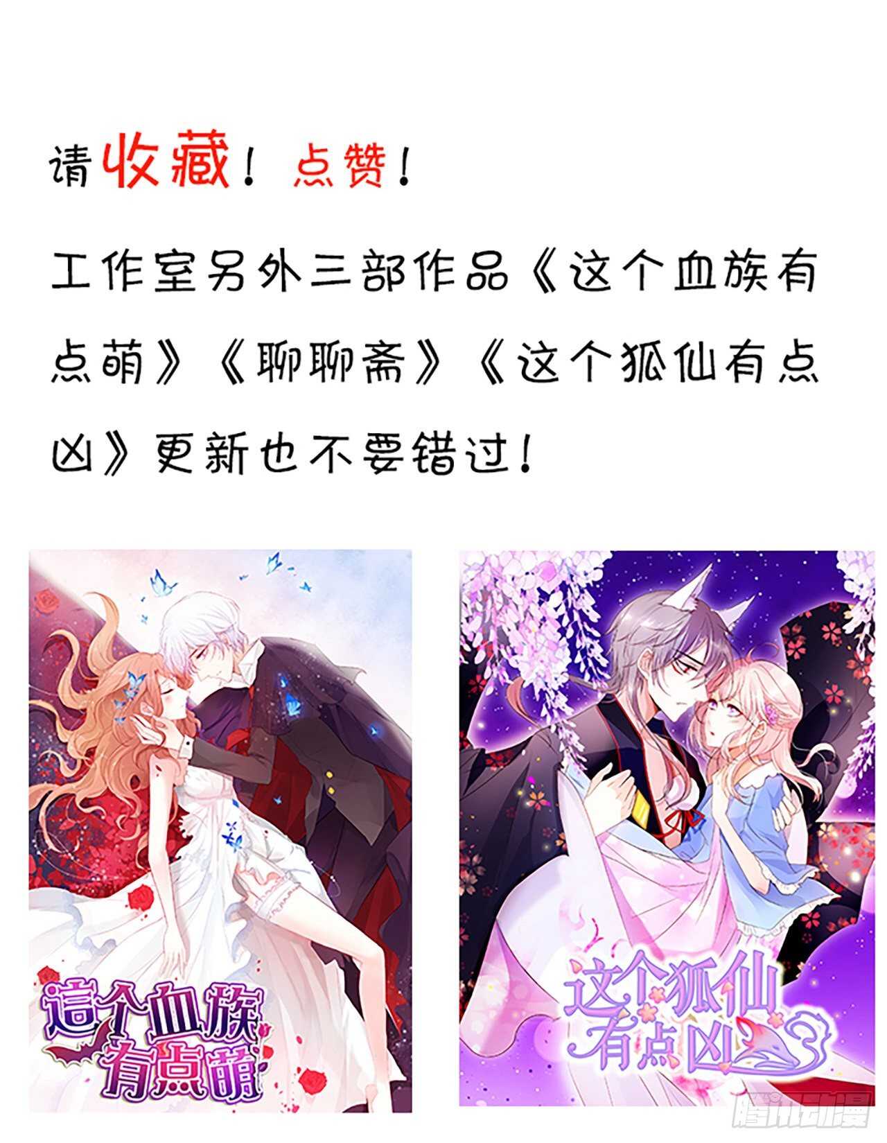 难道他感觉到了？！-第233话