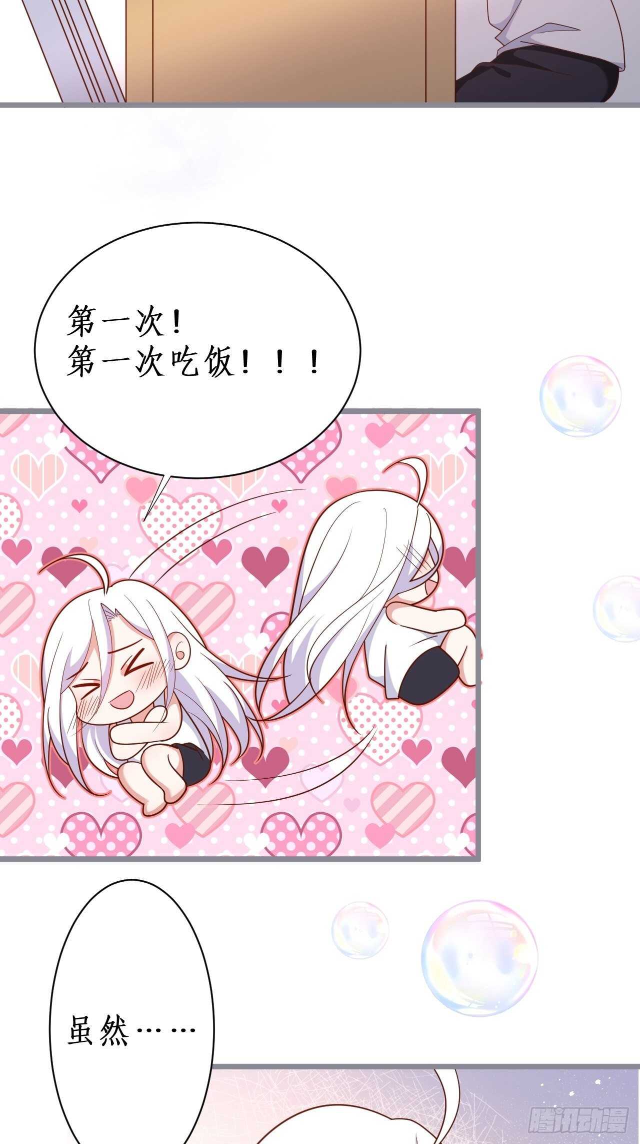 难道他感觉到了？！-第233话