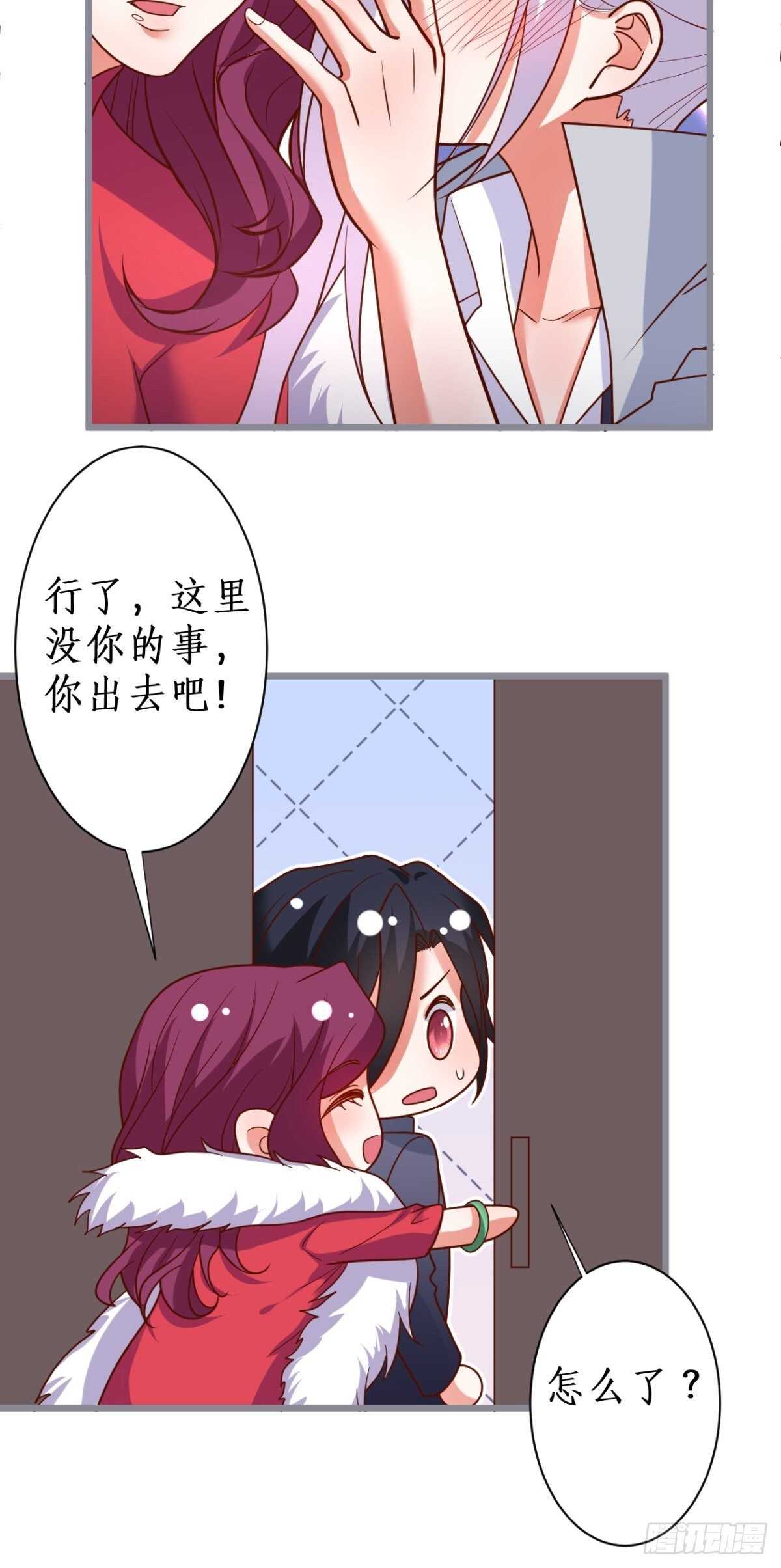 阿绯坚持住！-第235话