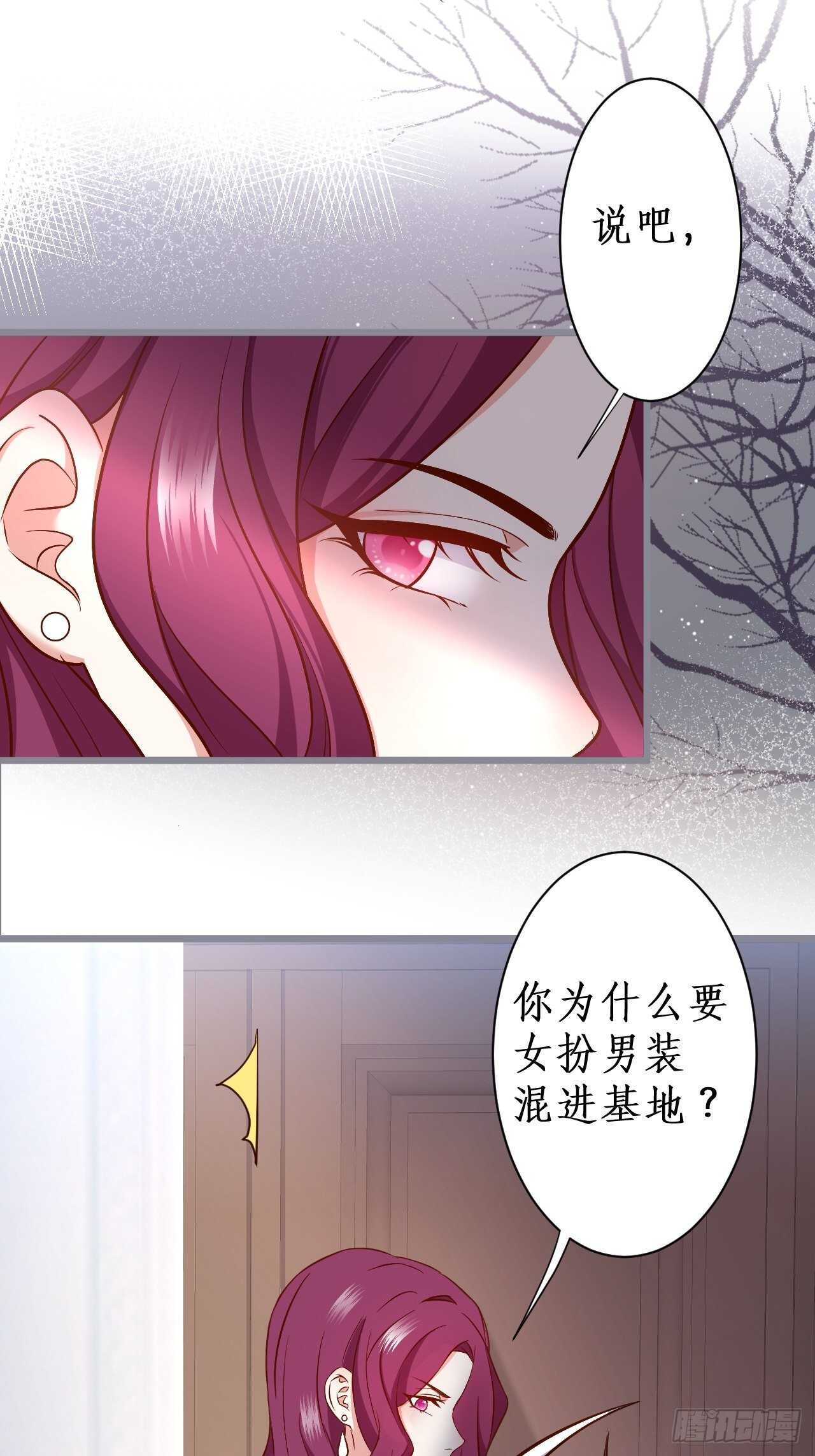 阿绯坚持住！-第235话