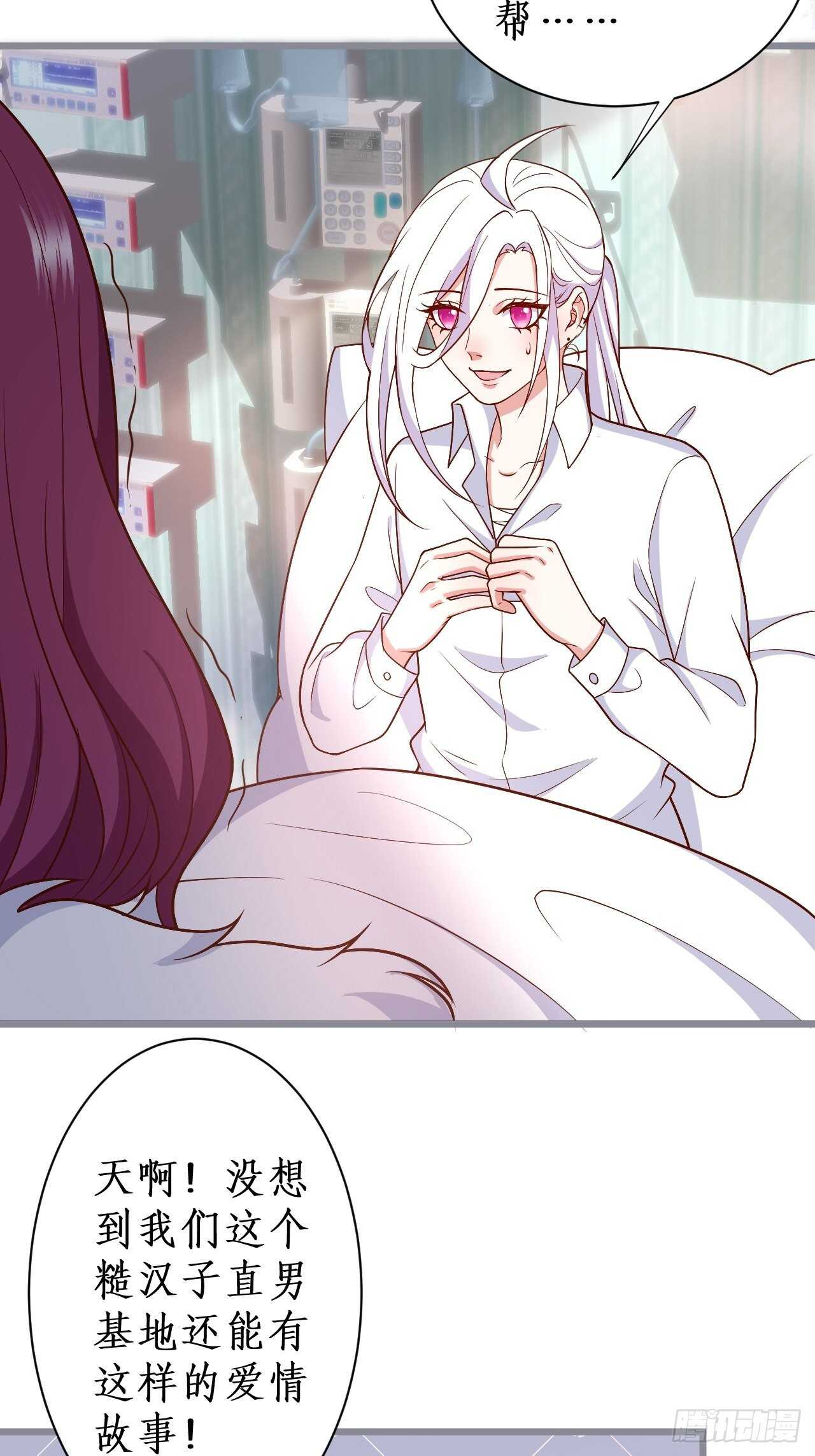 阿绯坚持住！-第235话