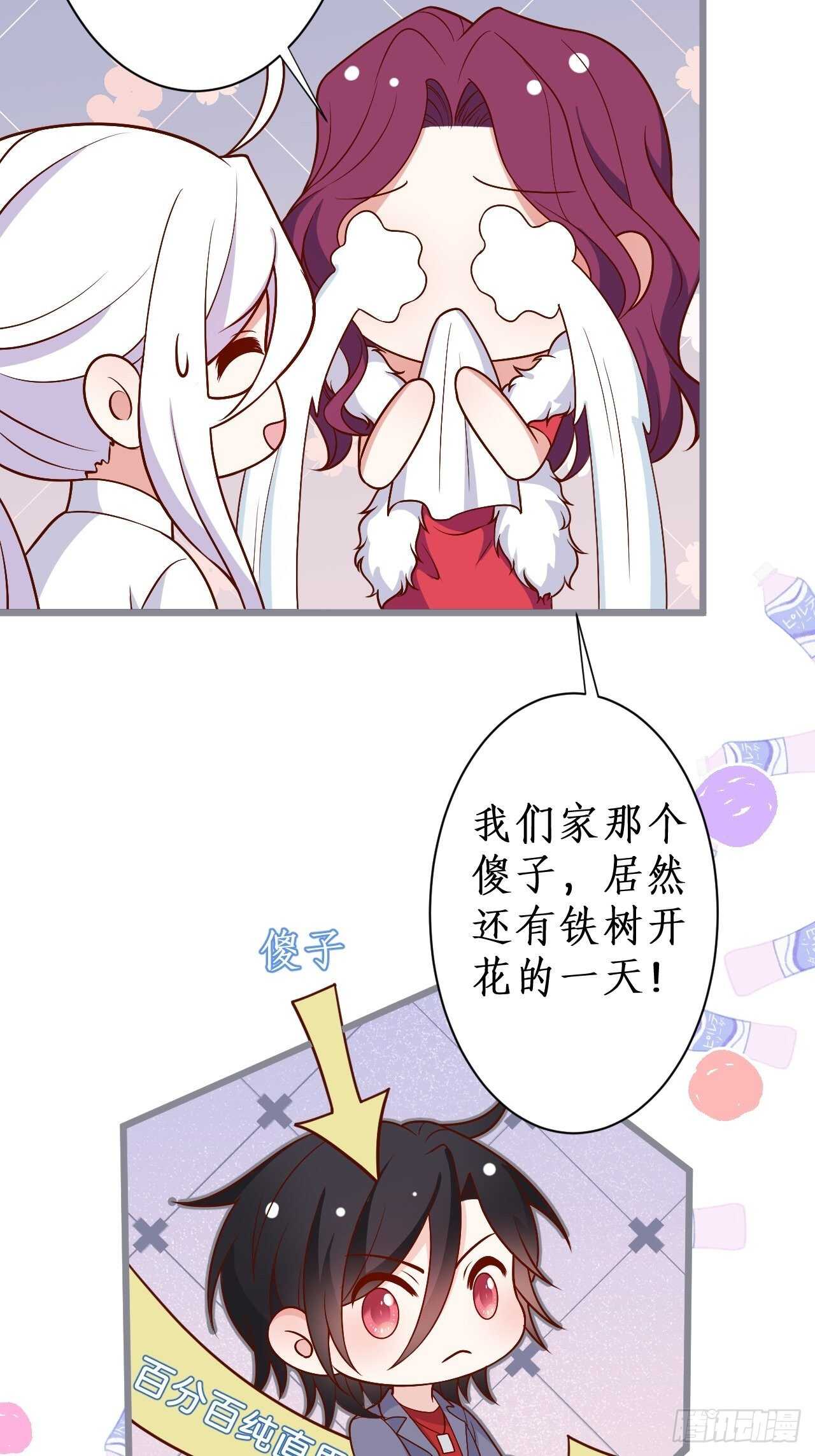 阿绯坚持住！-第235话