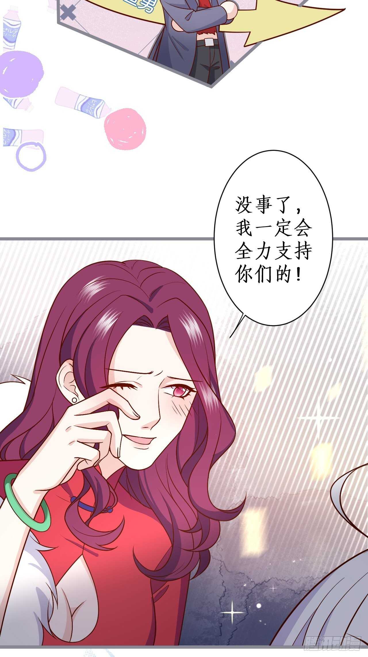阿绯坚持住！-第235话