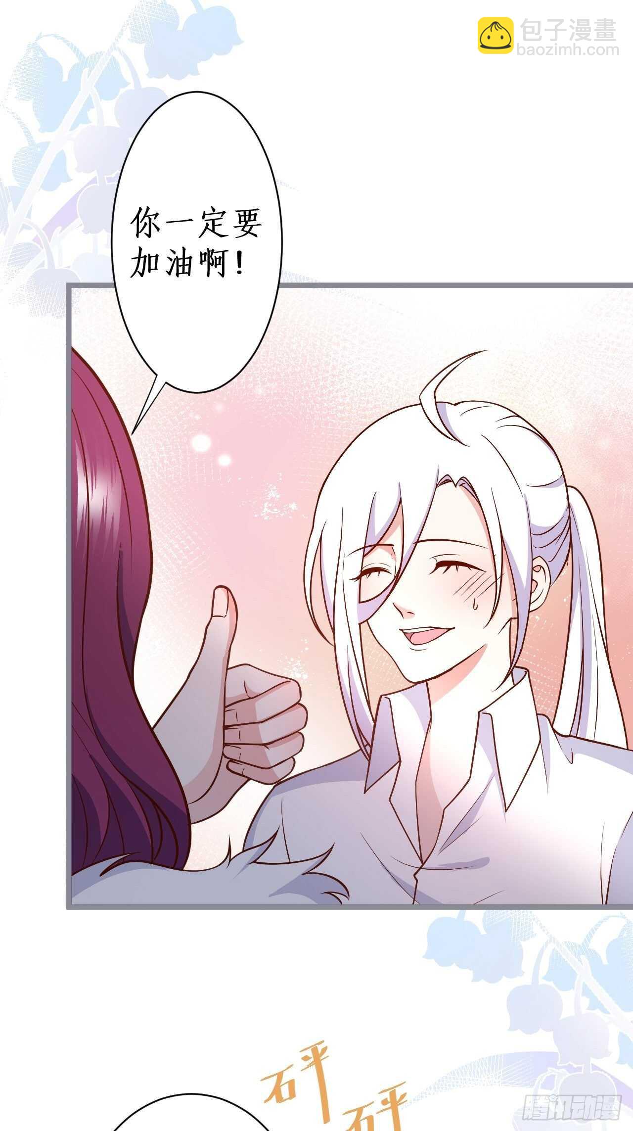 阿绯坚持住！-第235话