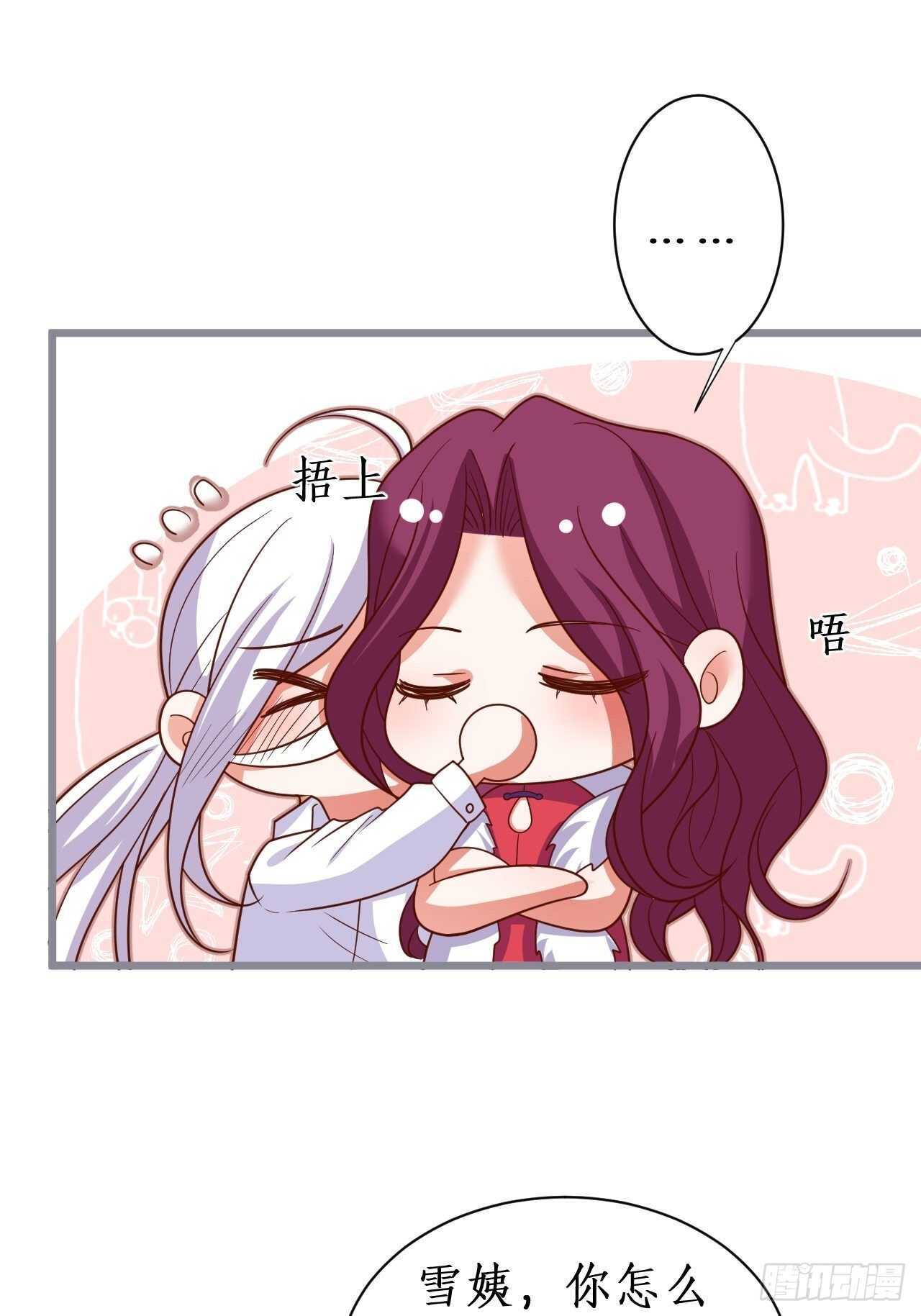 阿绯坚持住！-第235话