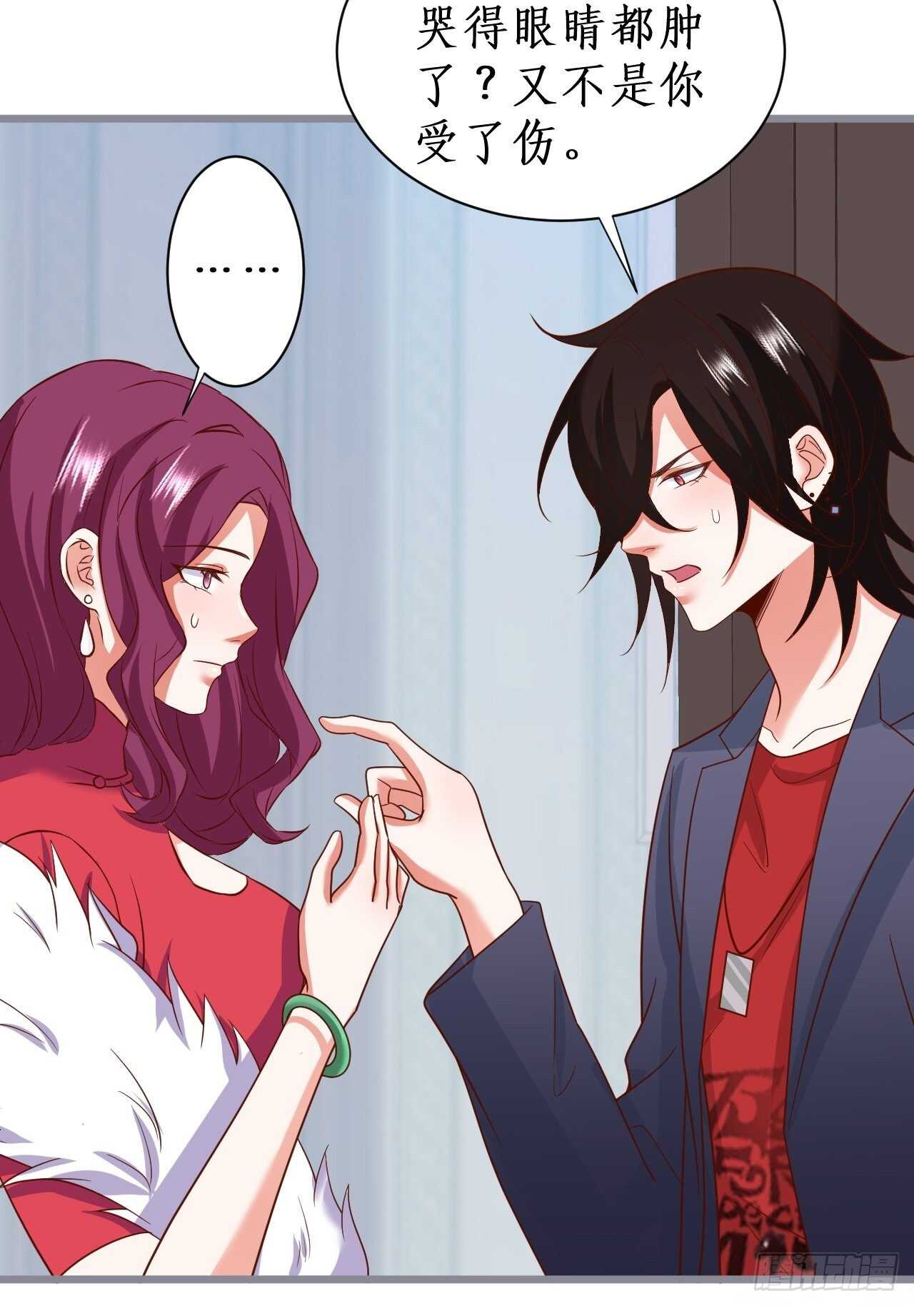 阿绯坚持住！-第235话