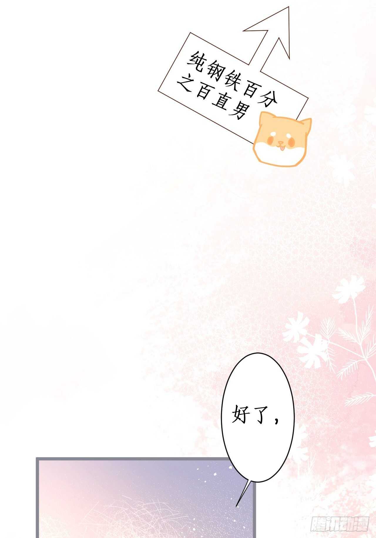 阿绯坚持住！-第235话