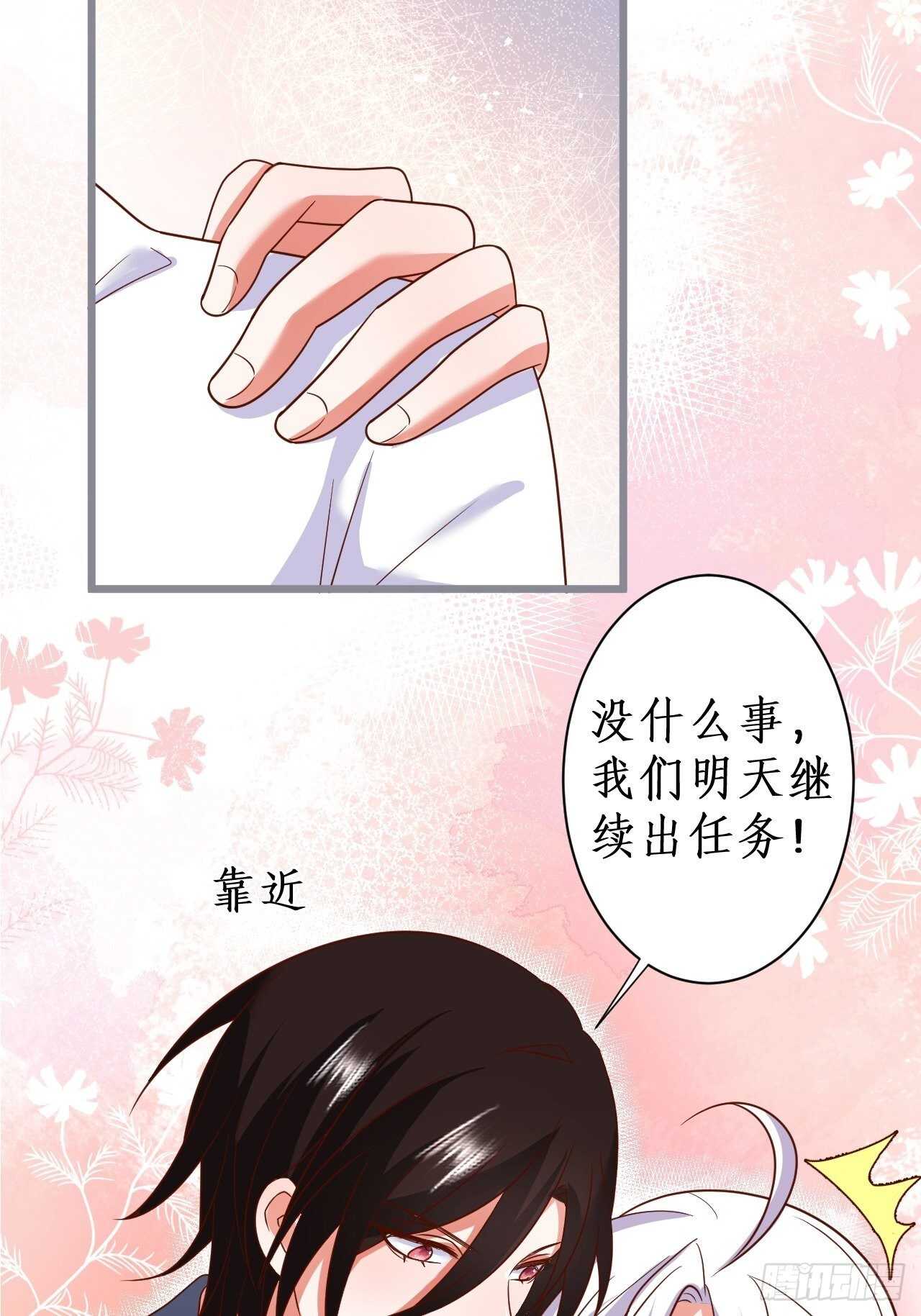 阿绯坚持住！-第235话