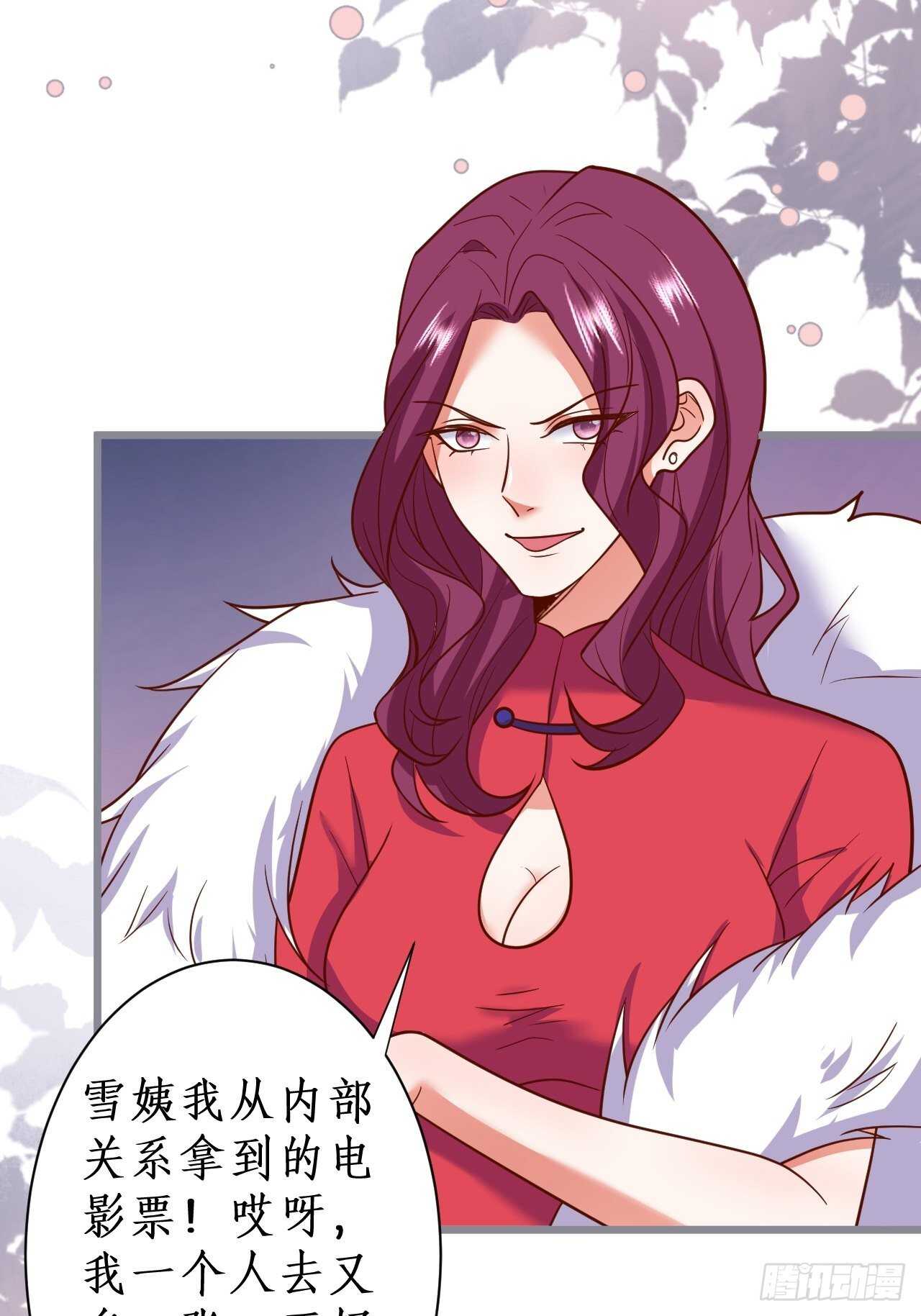 阿绯坚持住！-第235话