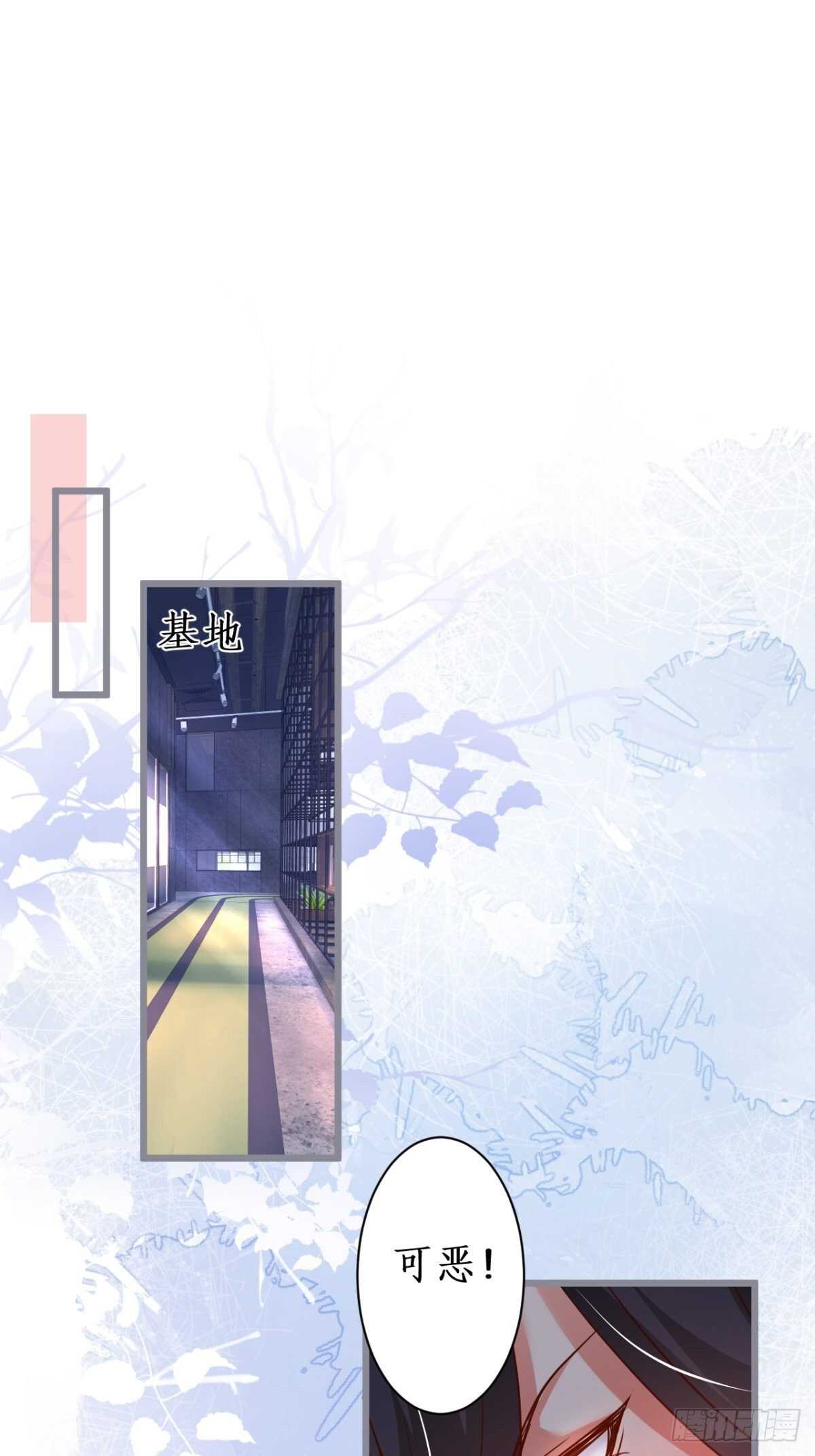 阿绯坚持住！-第235话
