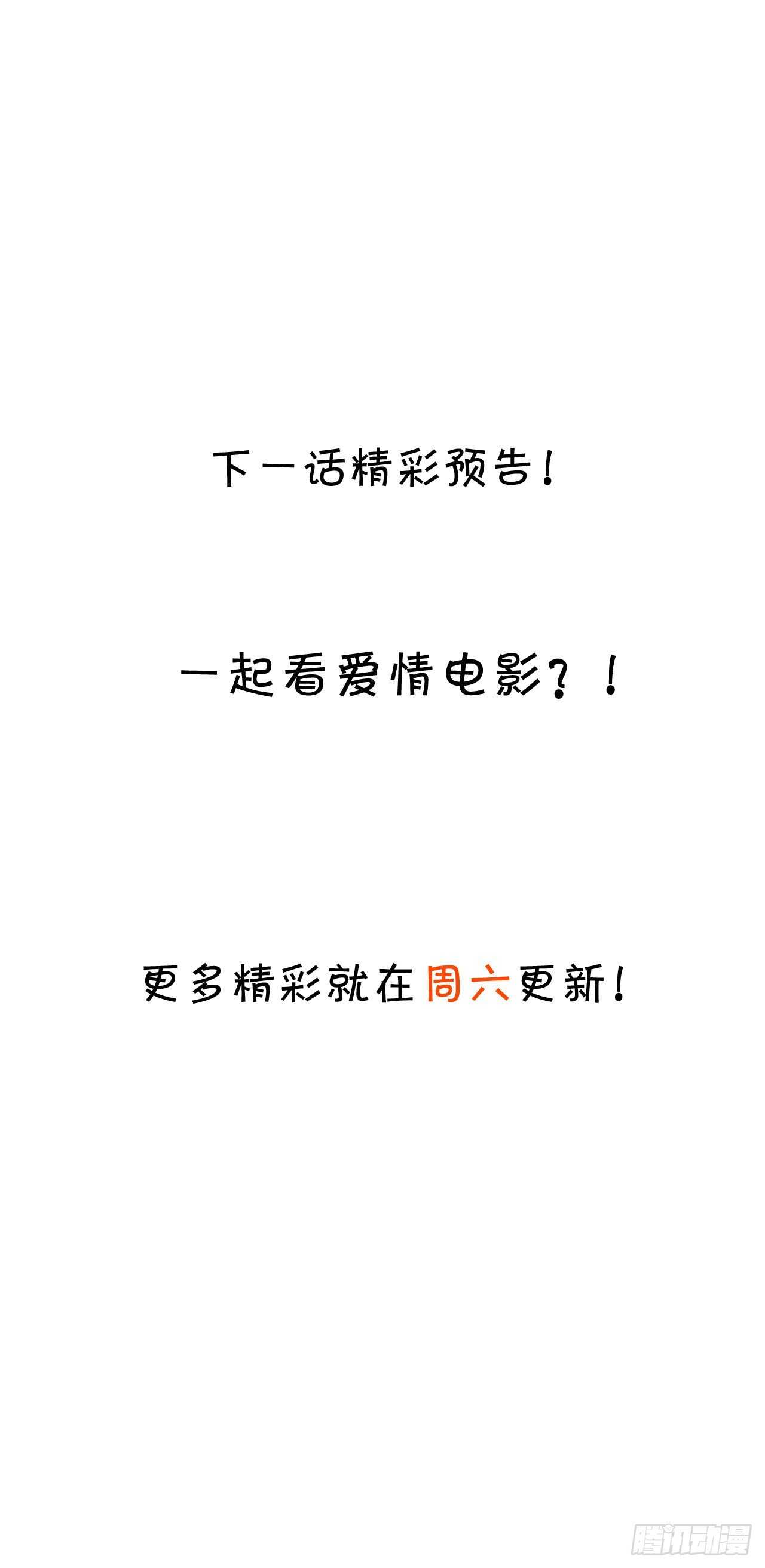 阿绯坚持住！-第235话