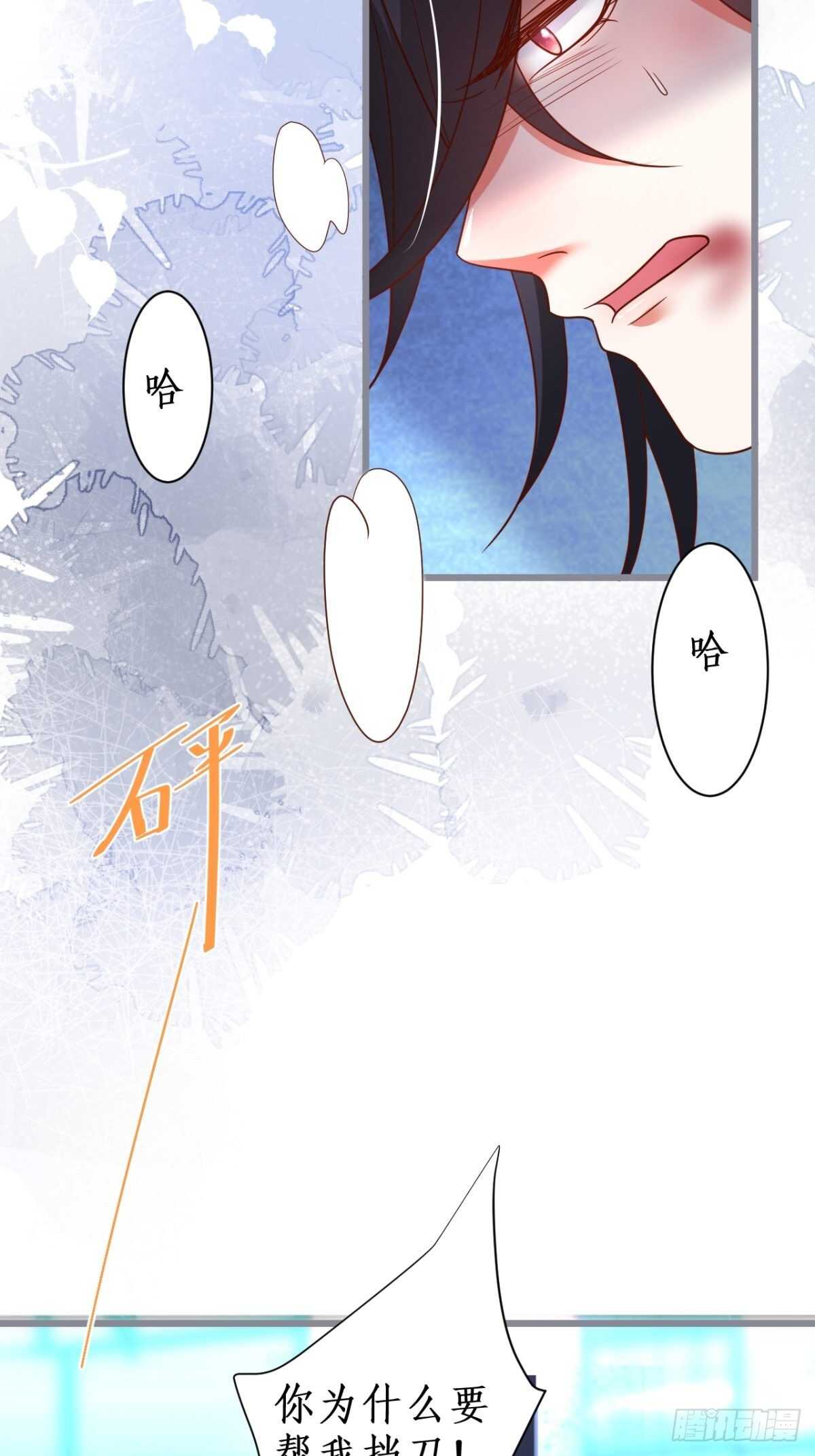 阿绯坚持住！-第235话