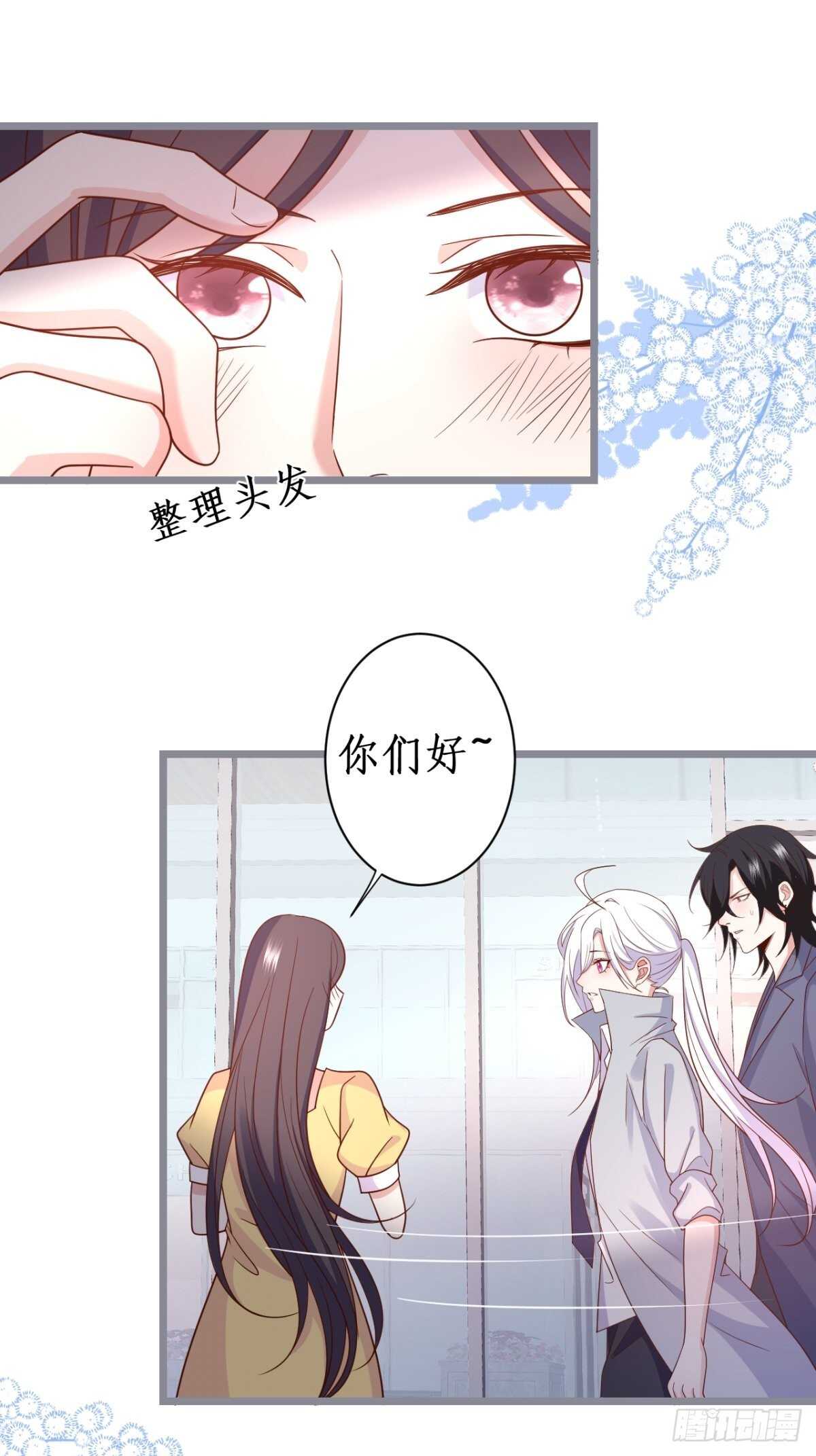 被搭讪了？！(1/2)-第237话