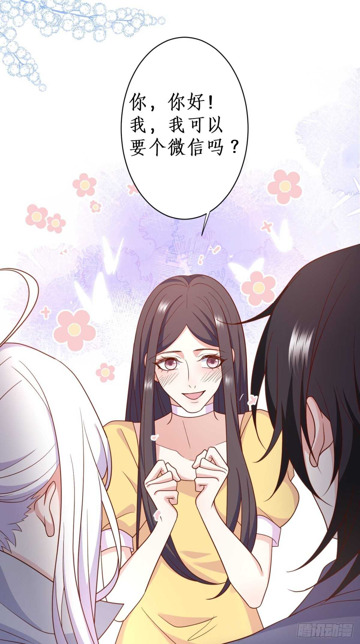 被搭讪了？！(1/2)-第237话