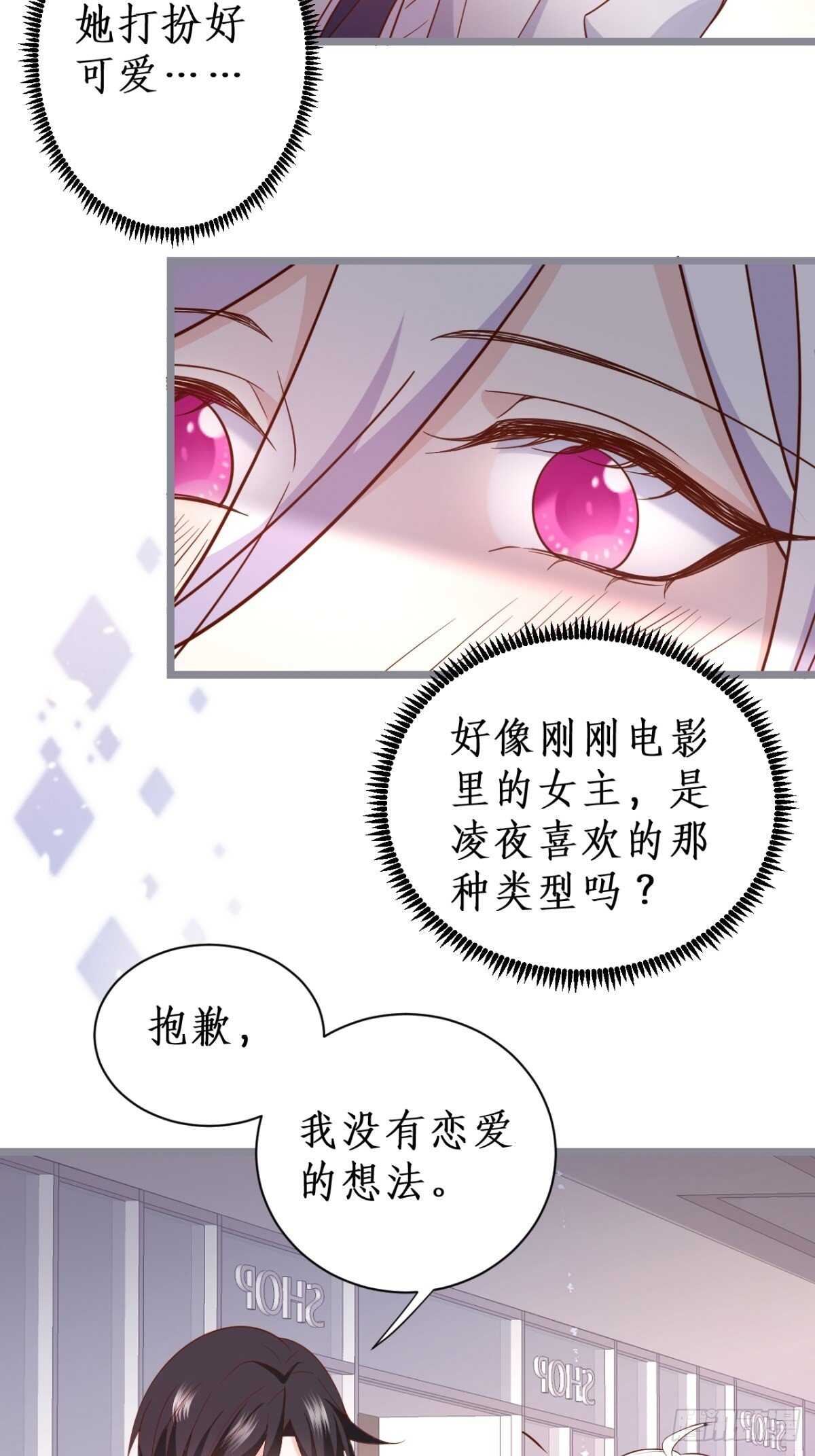 被搭讪了？！(1/2)-第237话