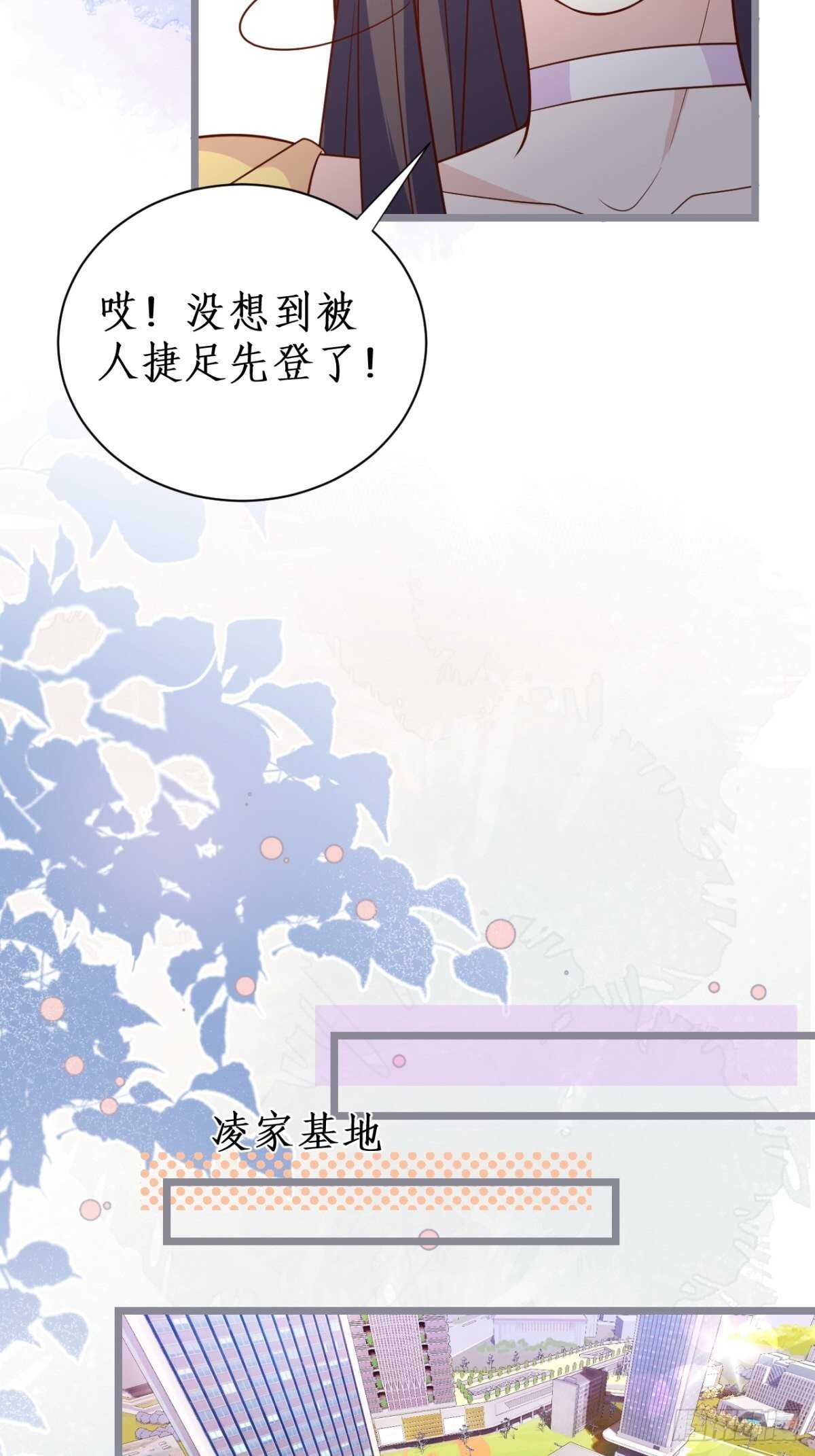 被搭讪了？！(1/2)-第237话