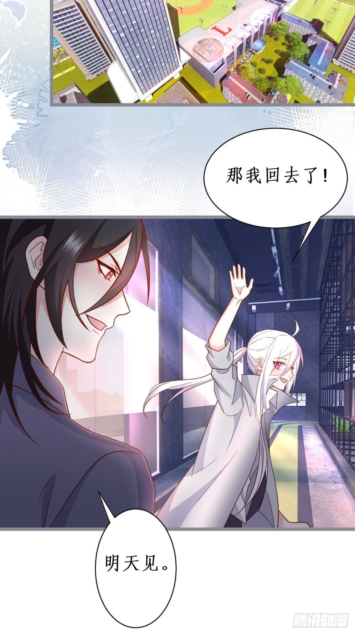 被搭讪了？！(1/2)-第237话