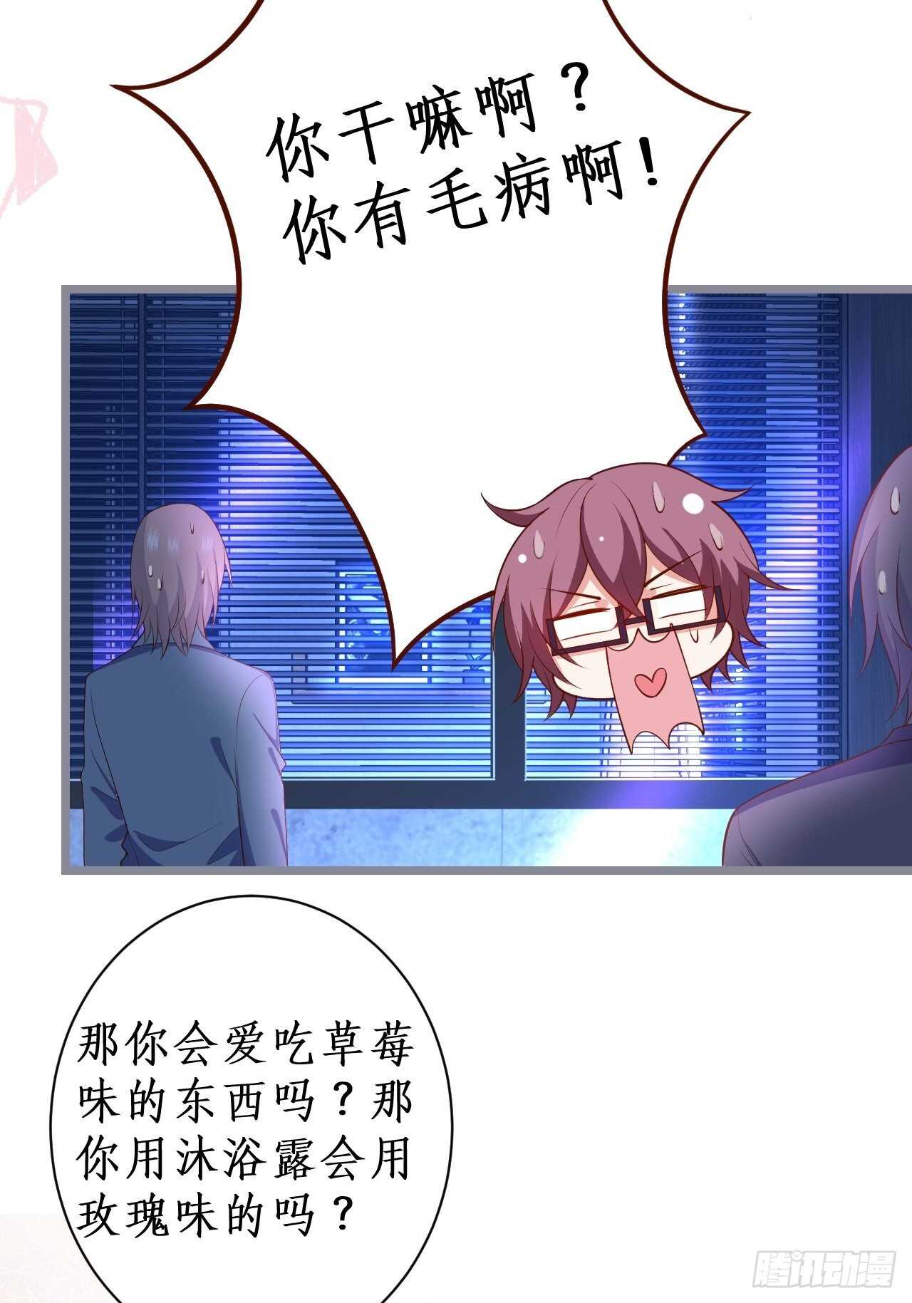 被搭讪了？！(1/2)-第237话