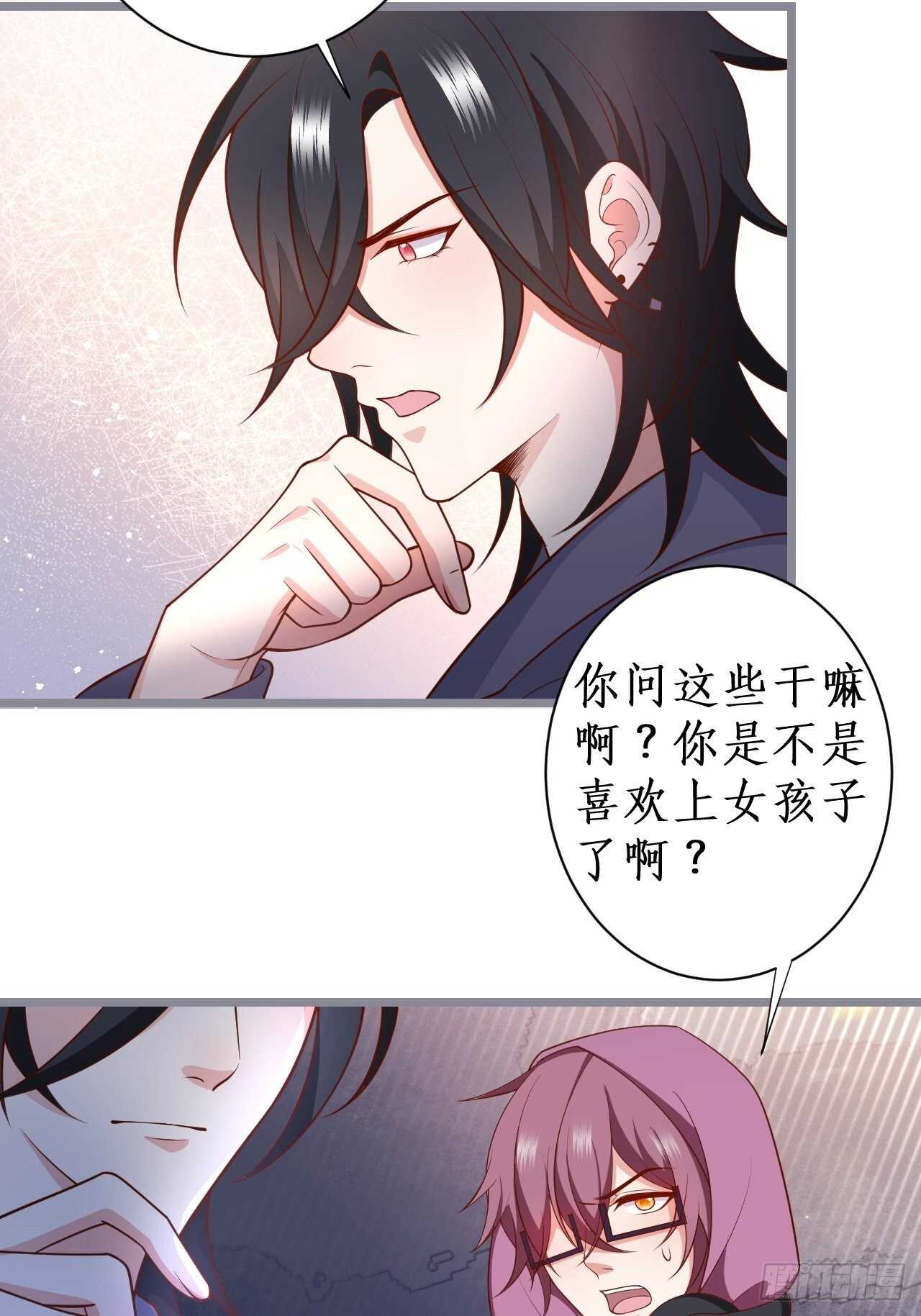 被搭讪了？！(1/2)-第237话