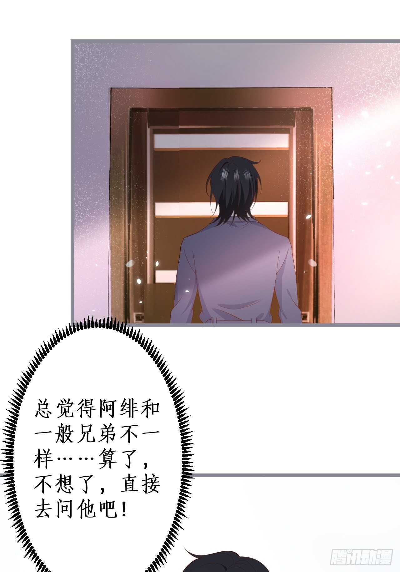 被搭讪了？！(1/2)-第237话
