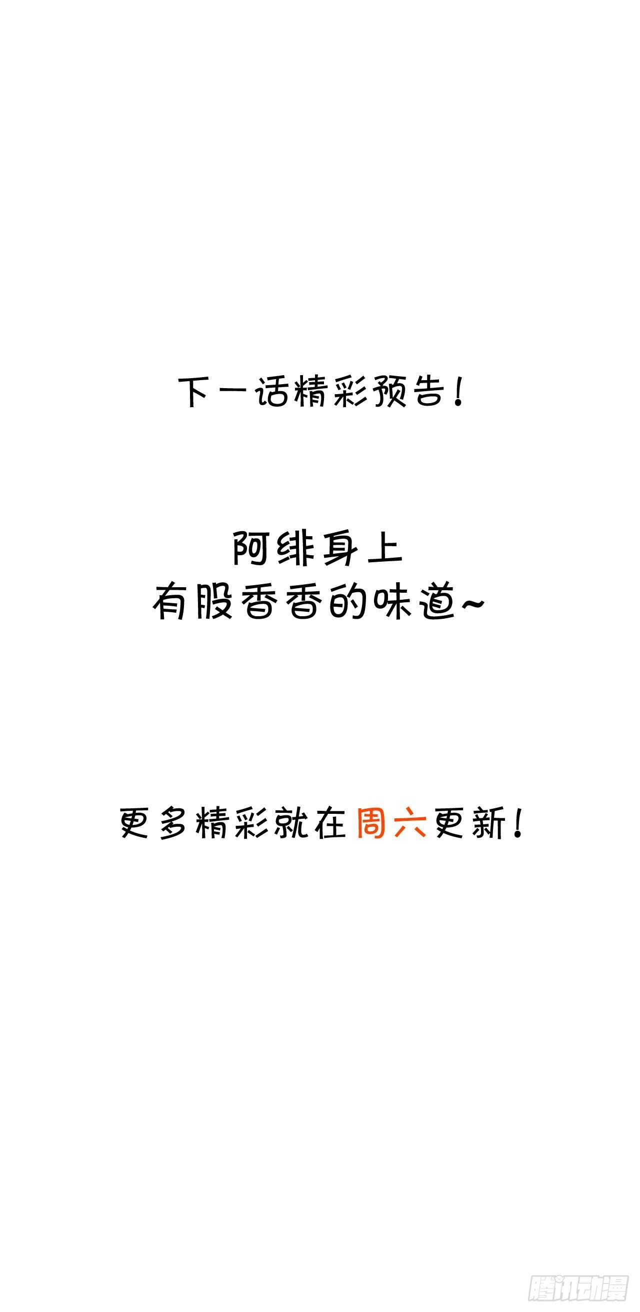 被搭讪了？！(1/2)-第237话