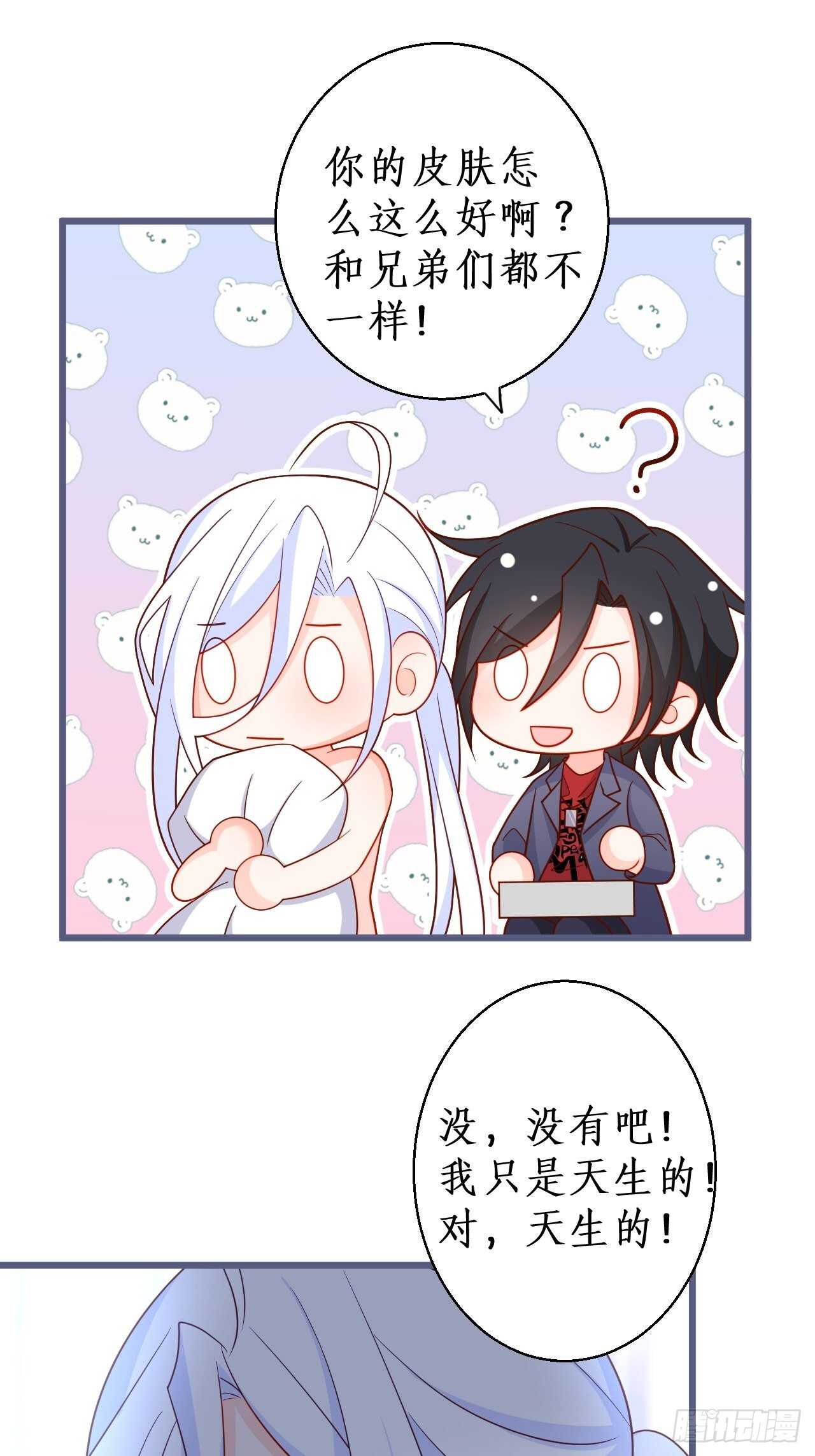 被搭讪了？！(1/2)-第237话