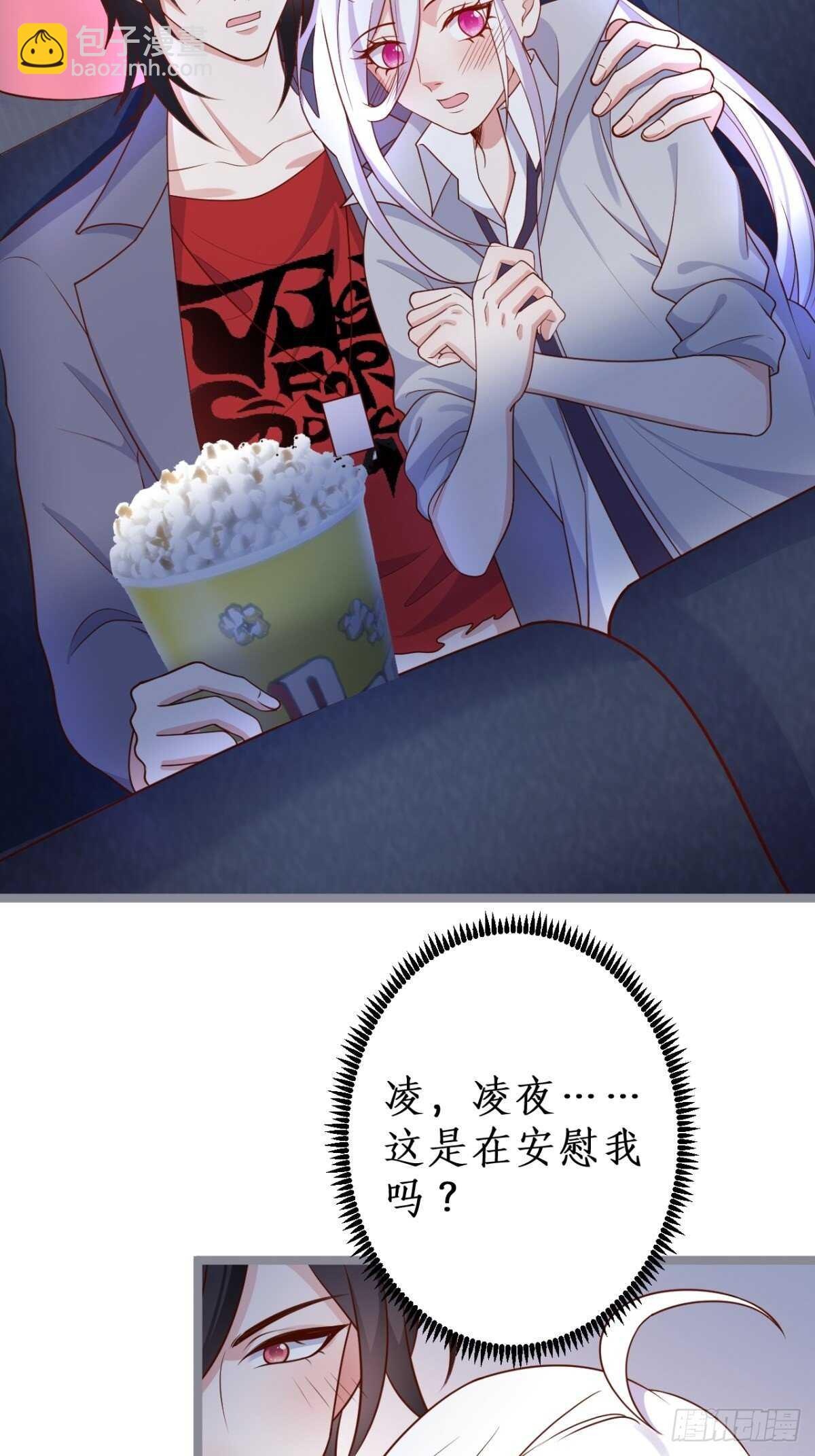 被搭讪了？！(1/2)-第237话