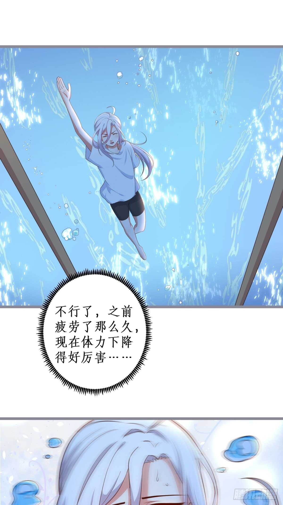人工呼吸？！(1/2)-第239话