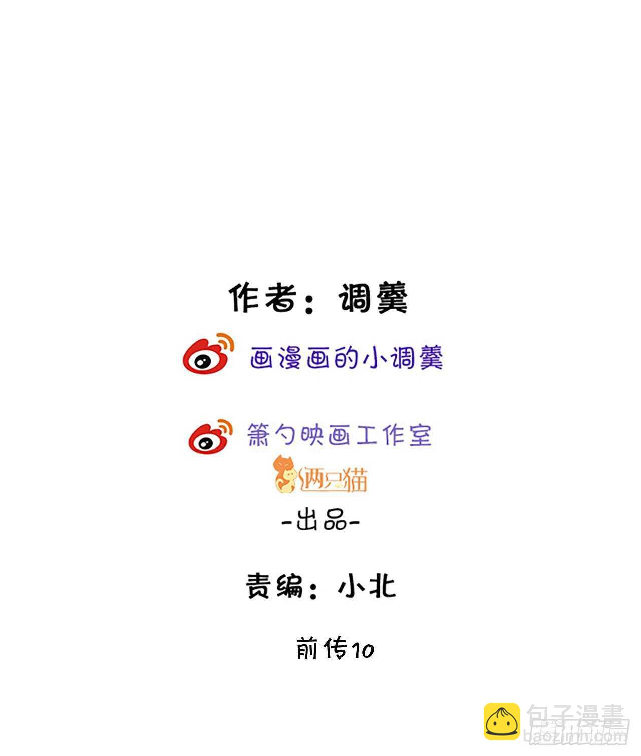 人工呼吸？！(1/2)-第239话