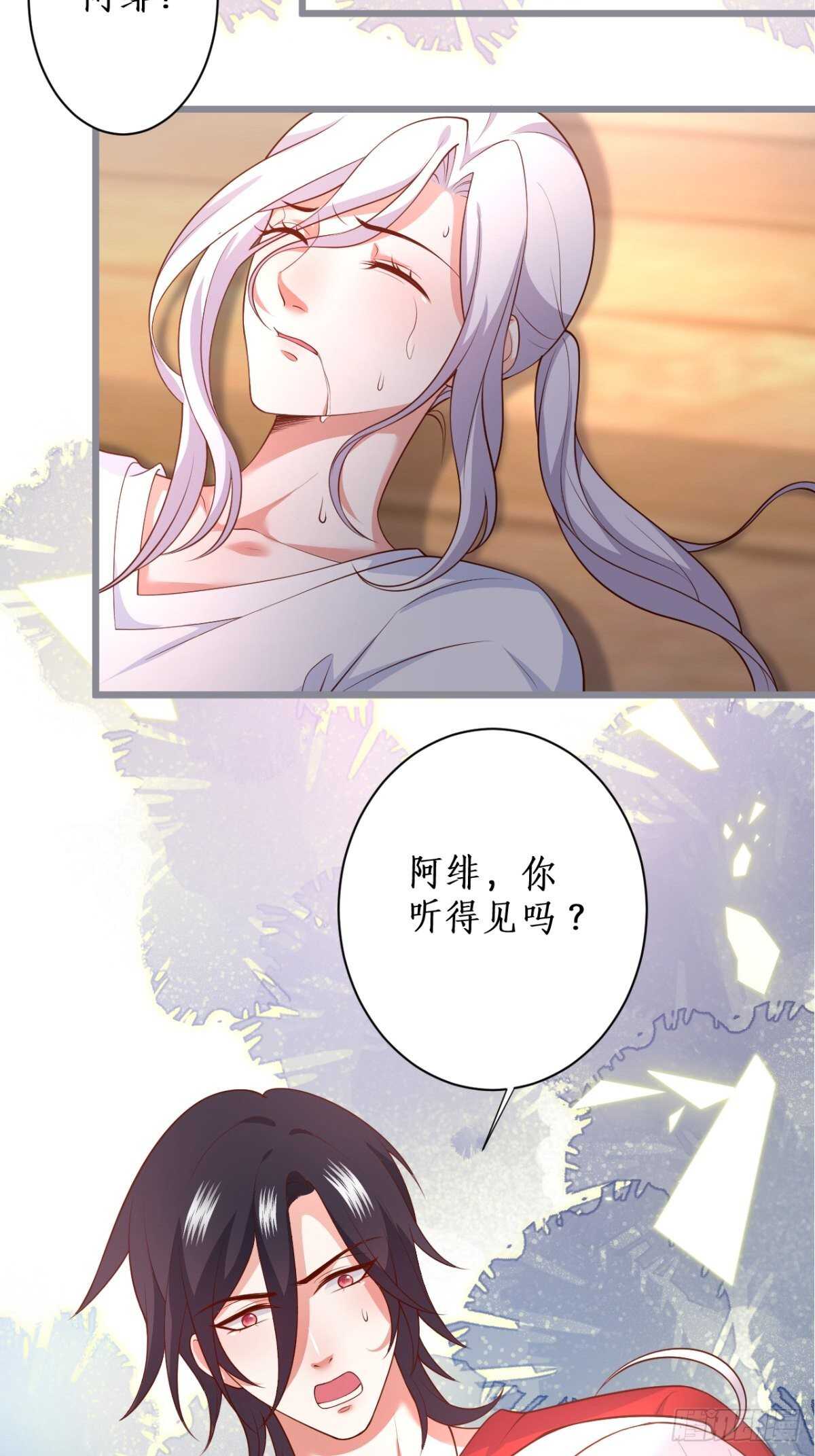 人工呼吸？！(1/2)-第239话