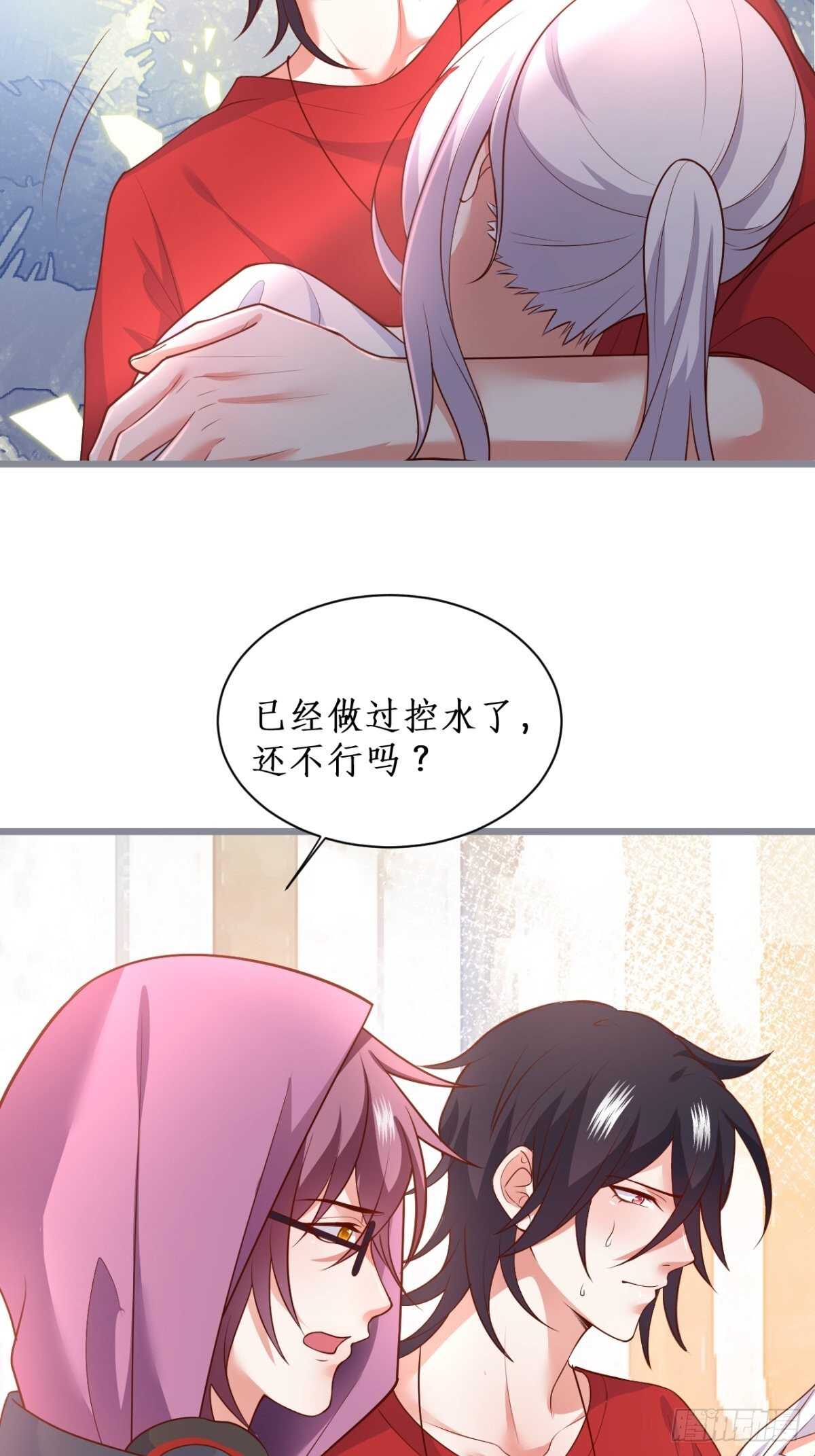 人工呼吸？！(1/2)-第239话