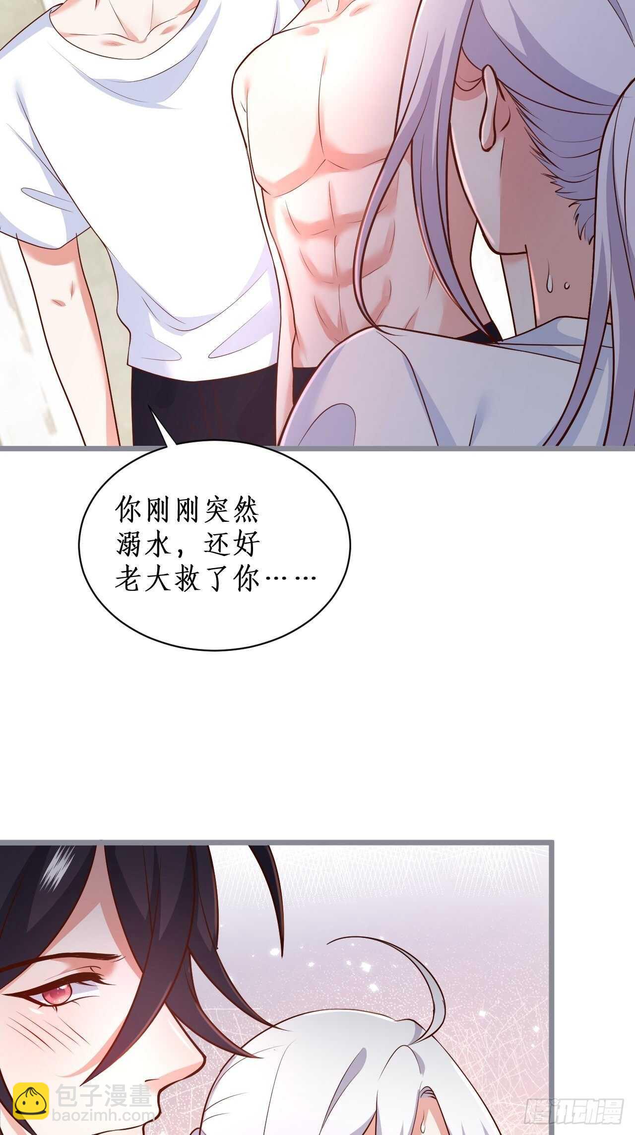 人工呼吸？！(1/2)-第239话