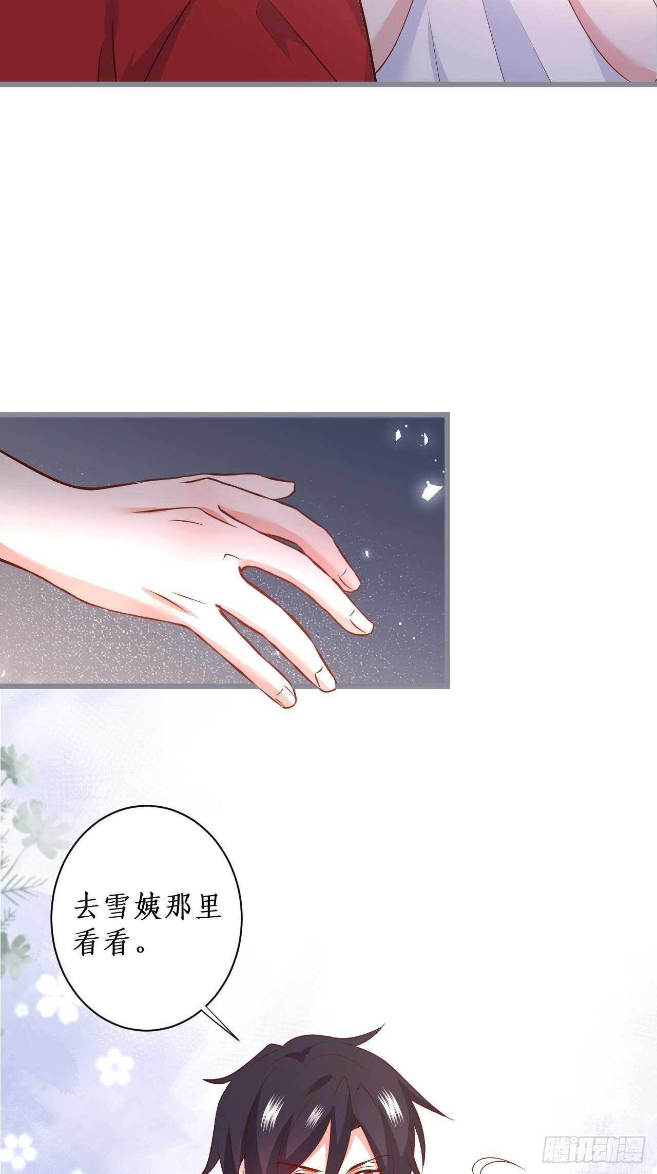 人工呼吸？！(1/2)-第239话