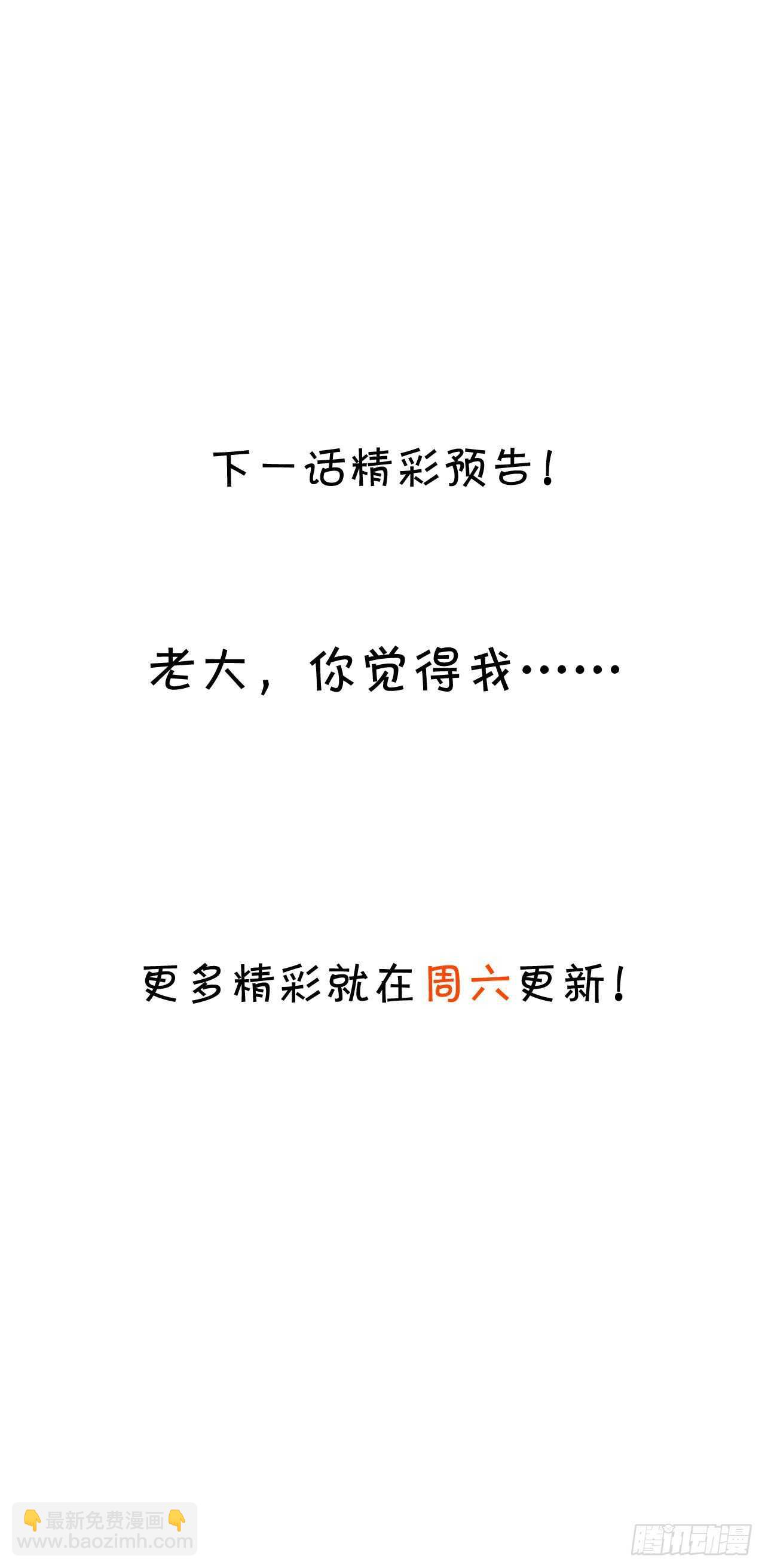 人工呼吸？！(1/2)-第239话