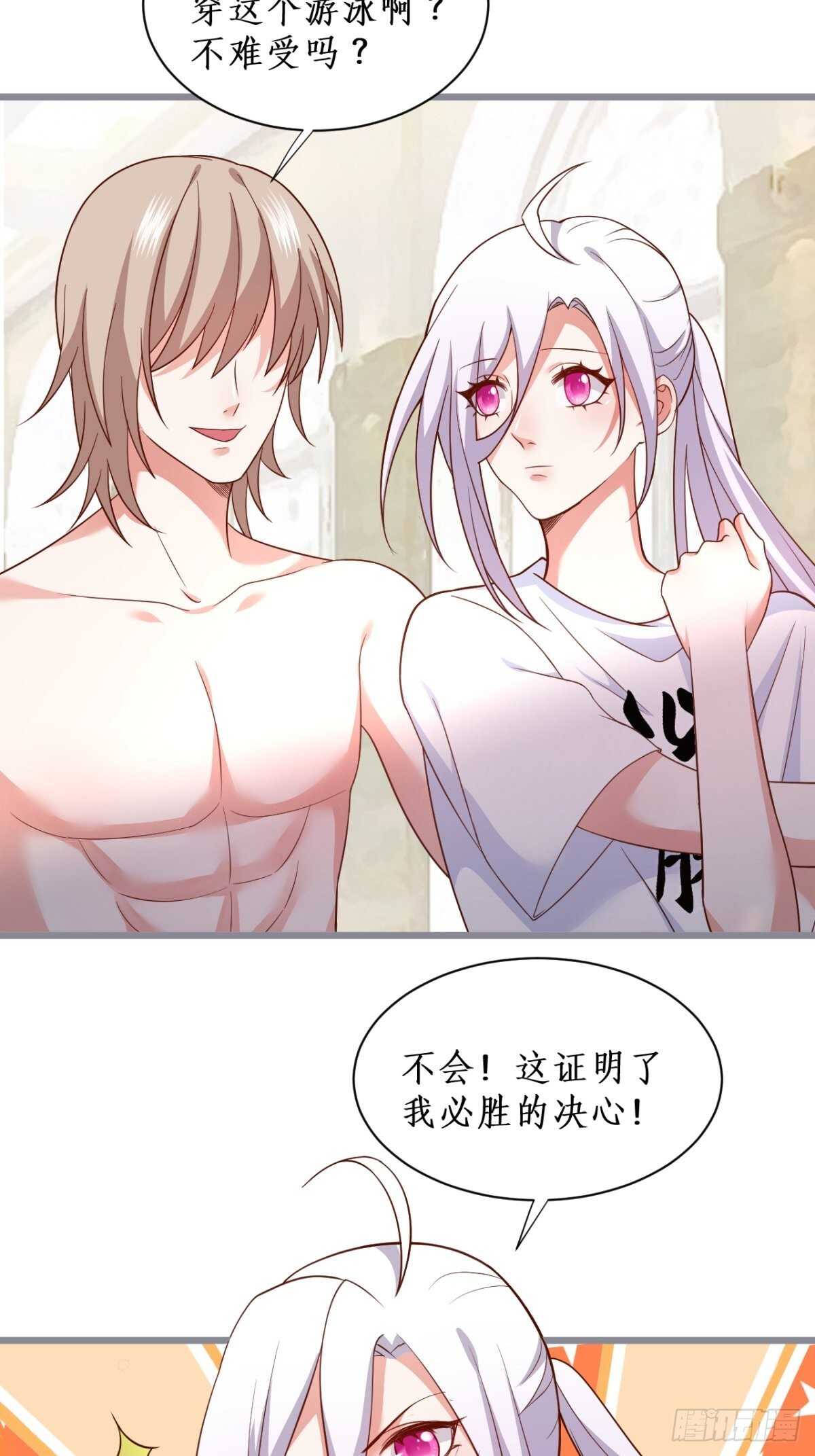 人工呼吸？！(1/2)-第239话