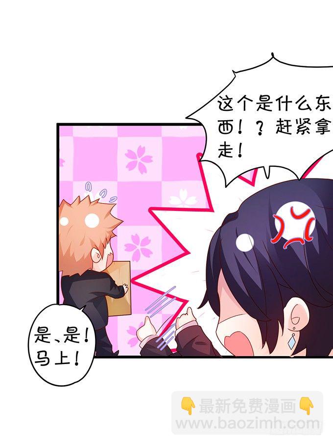 白绯的衣服湿了,她的身份&hellip;&hellip;(1/2)-第27话