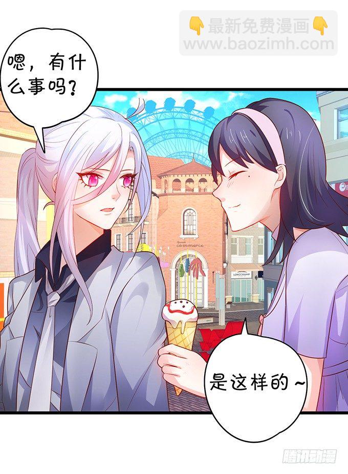 白绯的衣服湿了,她的身份&hellip;&hellip;(1/2)-第27话