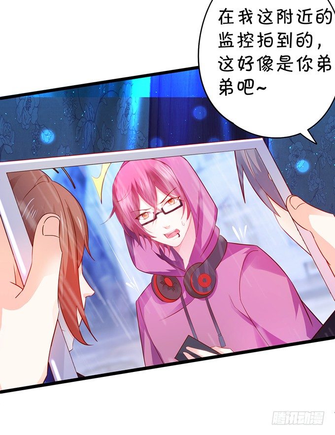 真的亲上了！(1/2)-第29话
