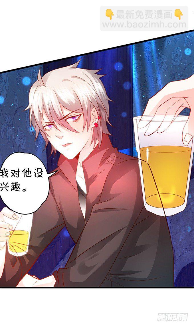 真的亲上了！(1/2)-第29话