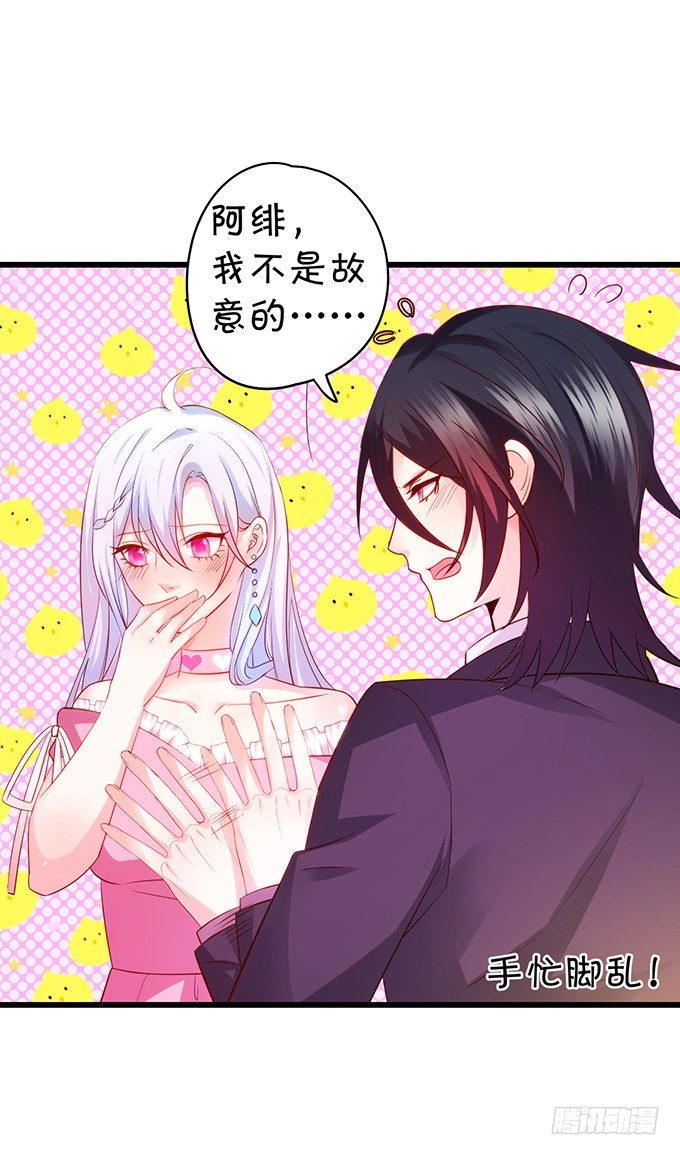 真的亲上了！(1/2)-第29话