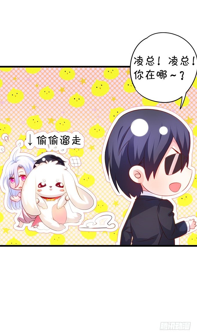 真的亲上了！(1/2)-第29话