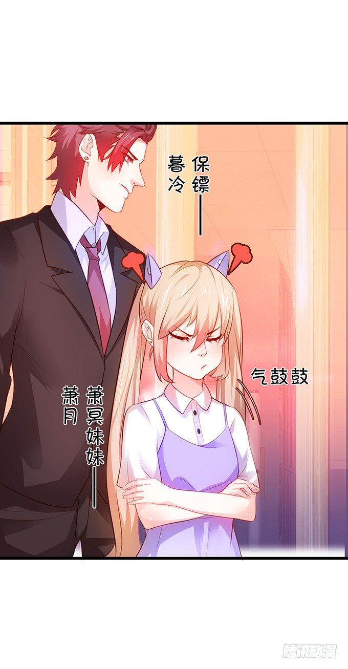 真的亲上了！(1/2)-第29话