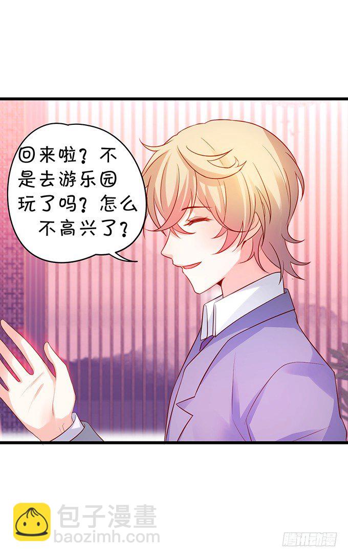 真的亲上了！(1/2)-第29话