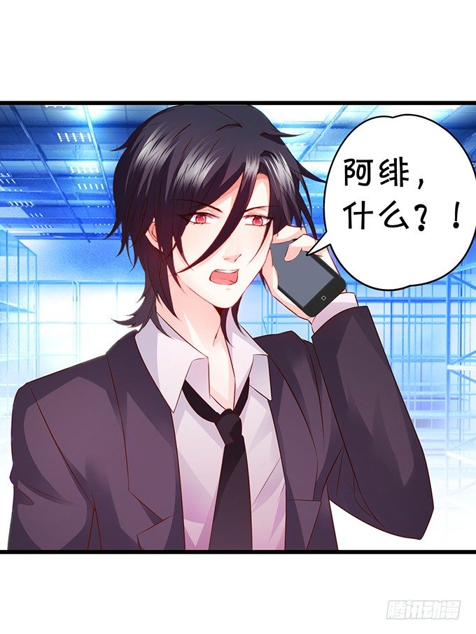 凌夜快来！白绯被坏人拐走了！(1/2)-第31话