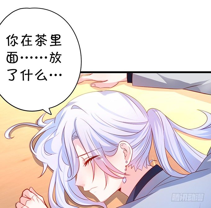 凌夜快来！白绯被坏人拐走了！(1/2)-第31话