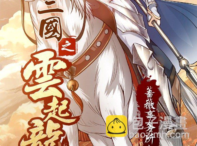 凌夜快来！白绯被坏人拐走了！(1/2)-第31话