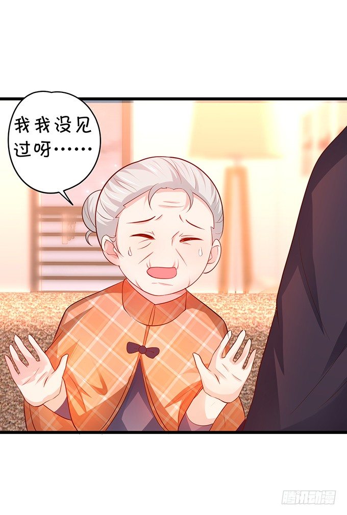 你是不是有个和你一样的妹妹？(1/2)-第33话