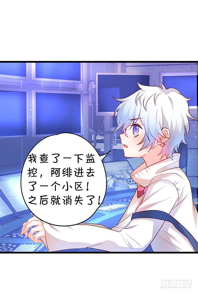 你是不是有个和你一样的妹妹？(1/2)-第33话